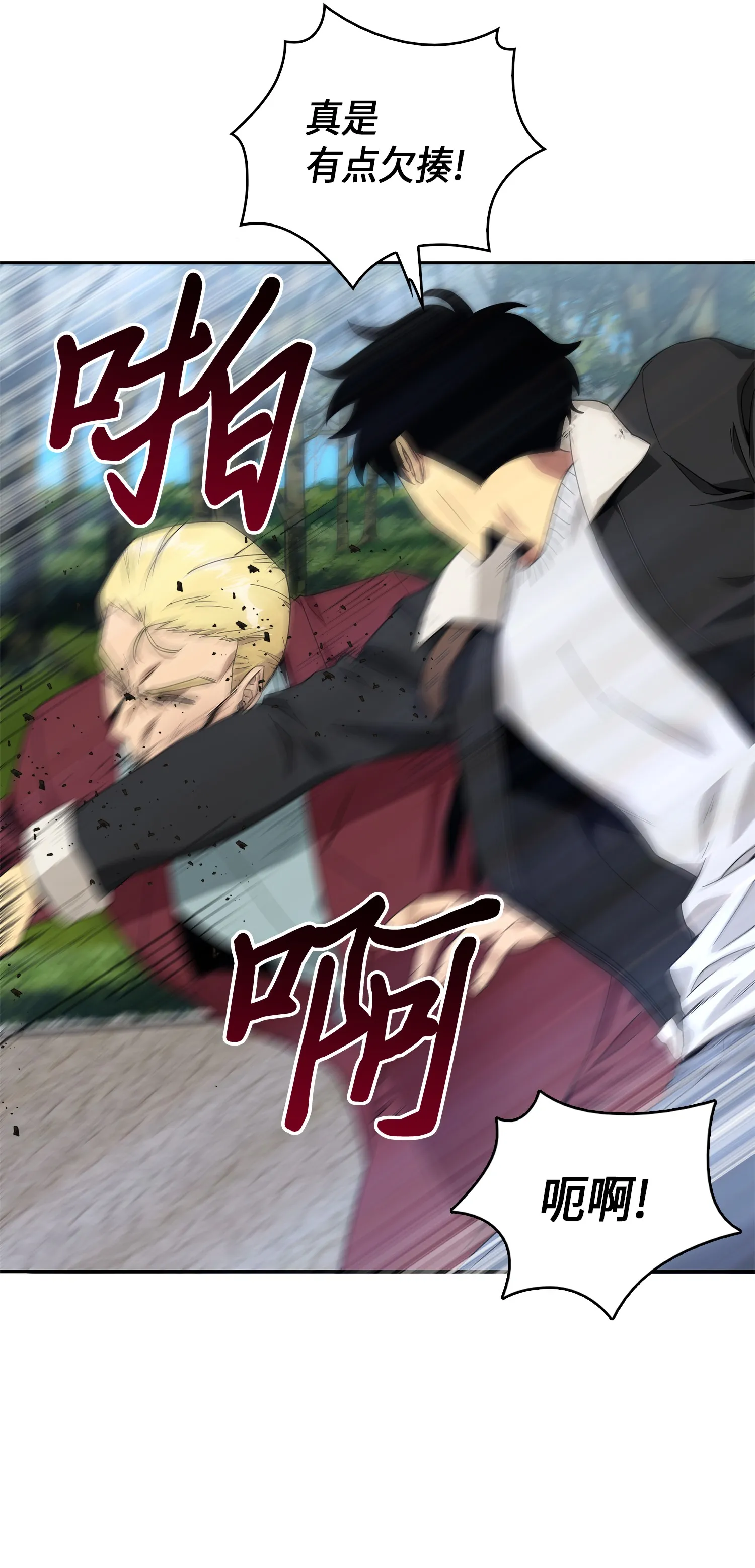058 宝物综合症 第9页