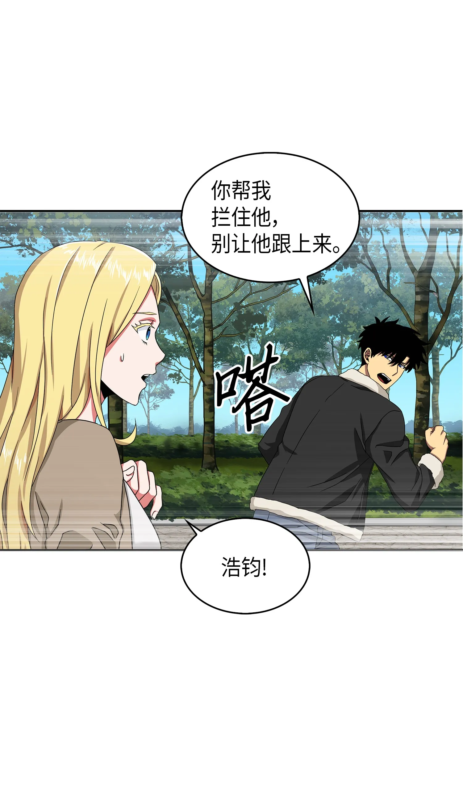 058 宝物综合症 第10页