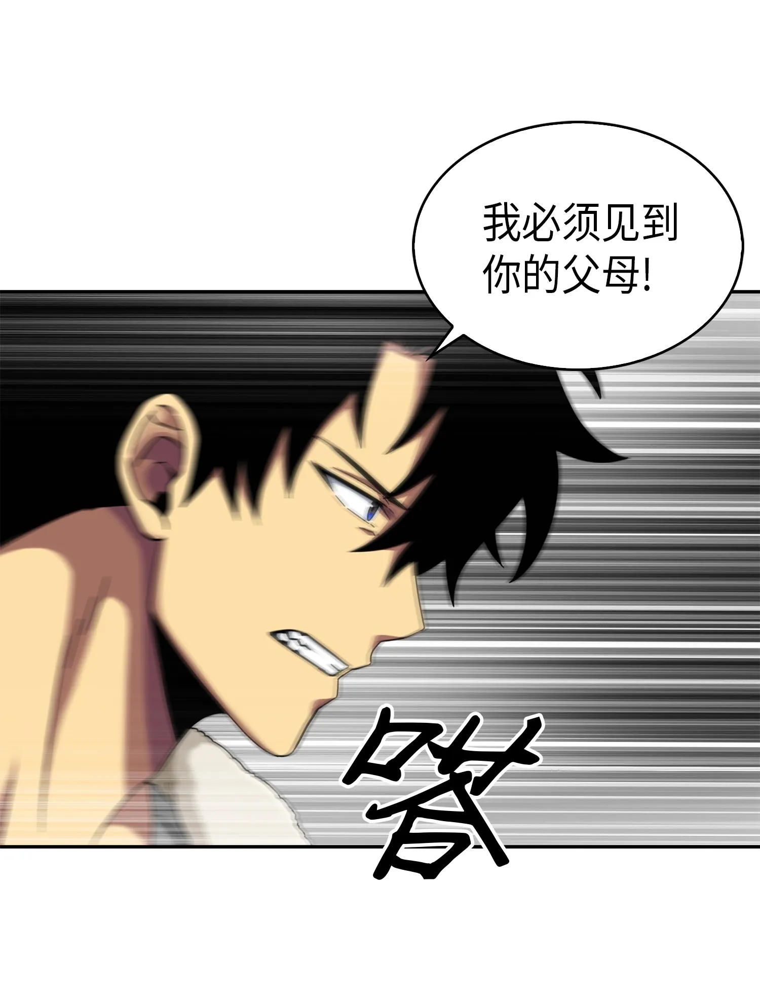 058 宝物综合症 第11页