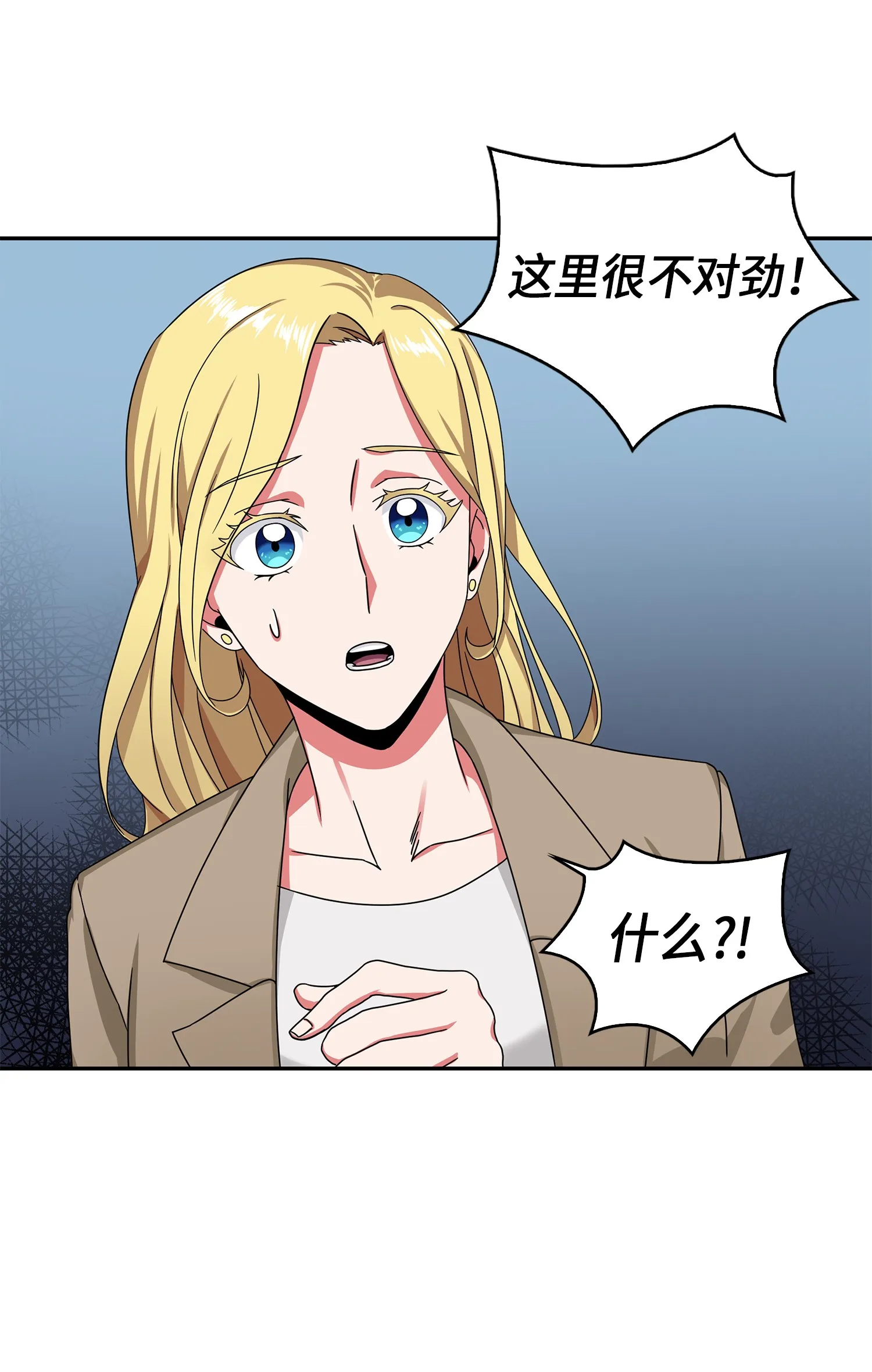 058 宝物综合症 第12页