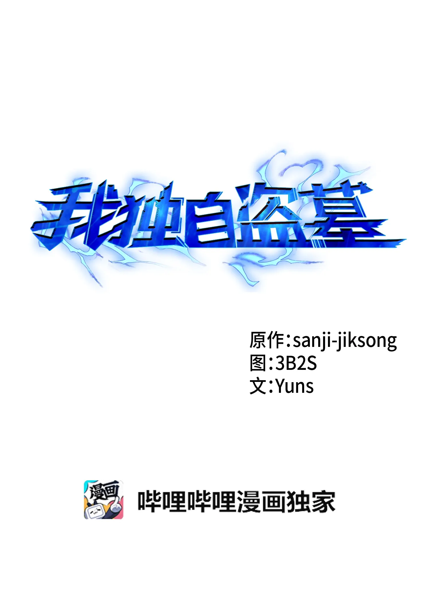 058 宝物综合症 第13页