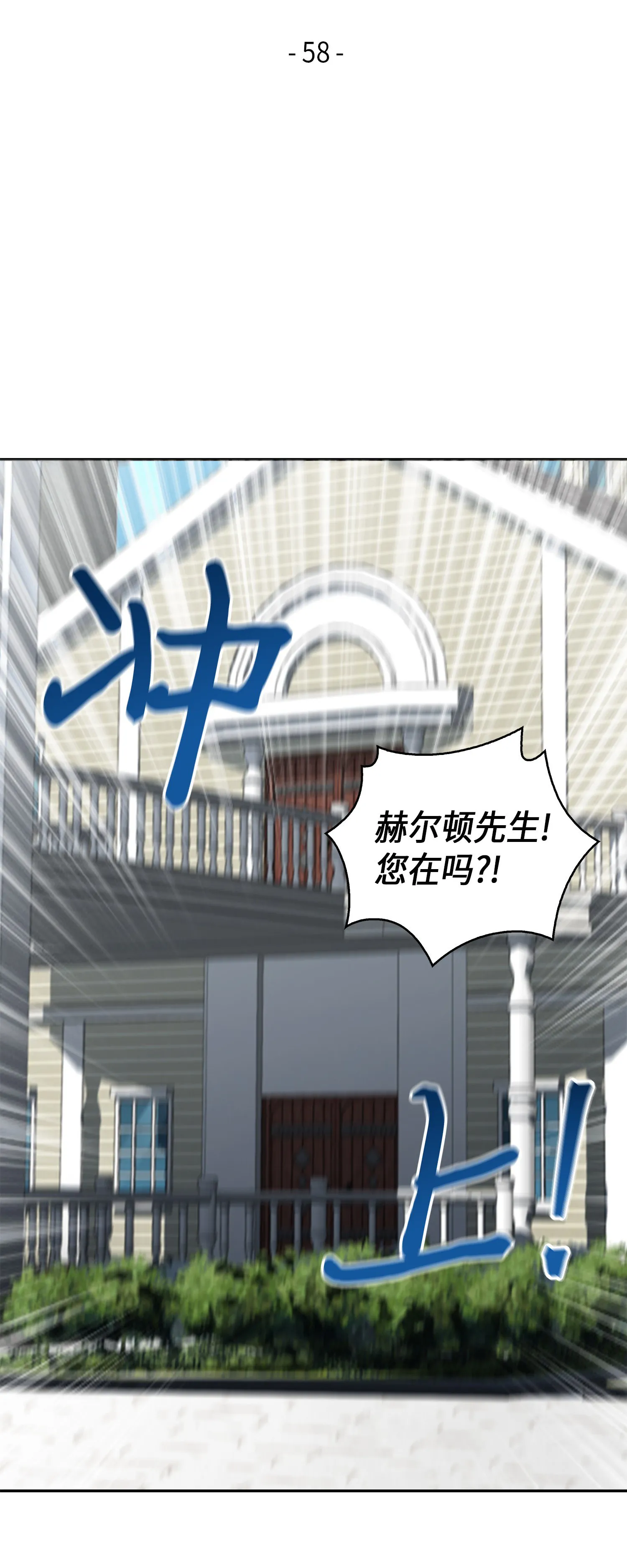 058 宝物综合症 第14页