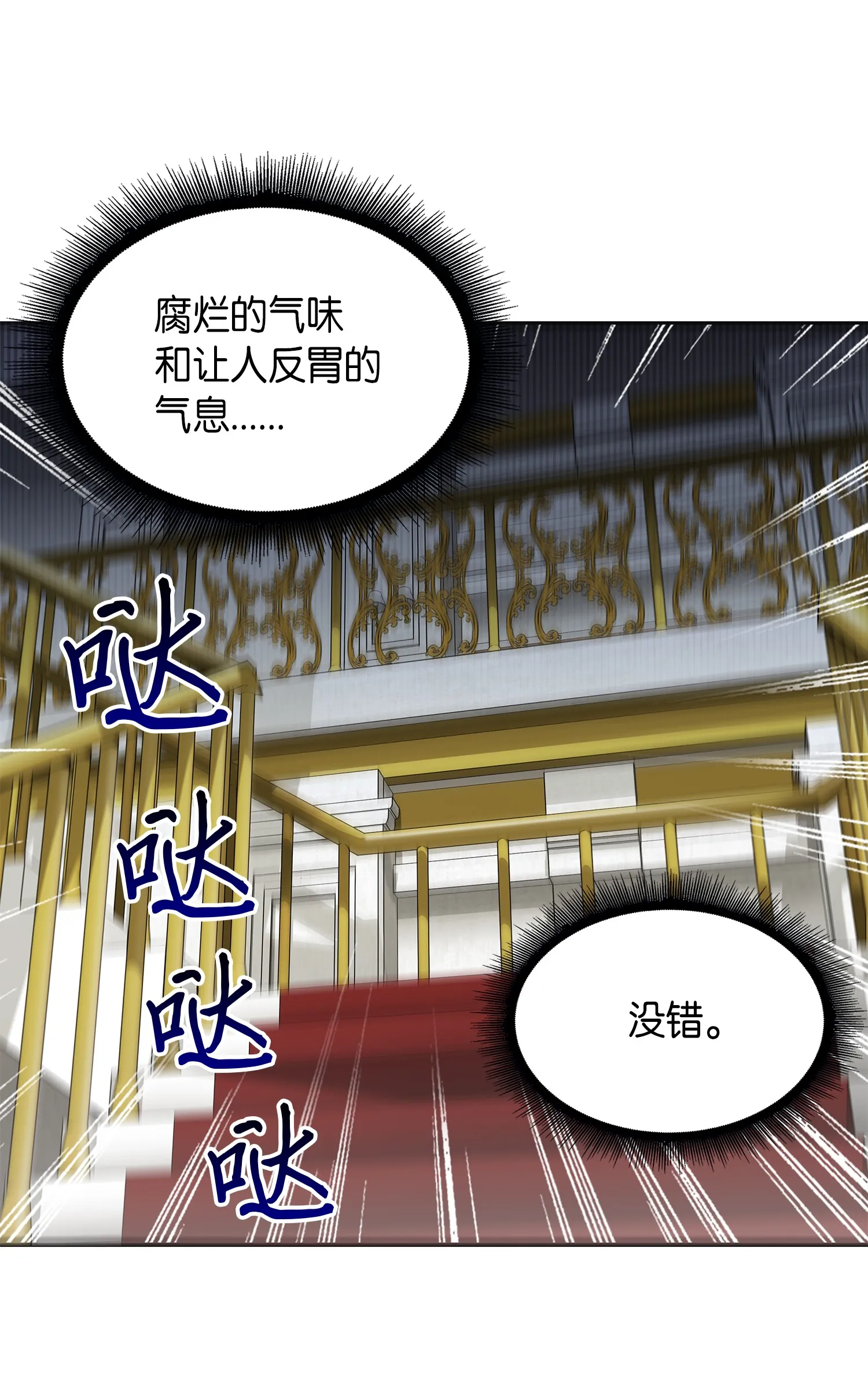 058 宝物综合症 第17页
