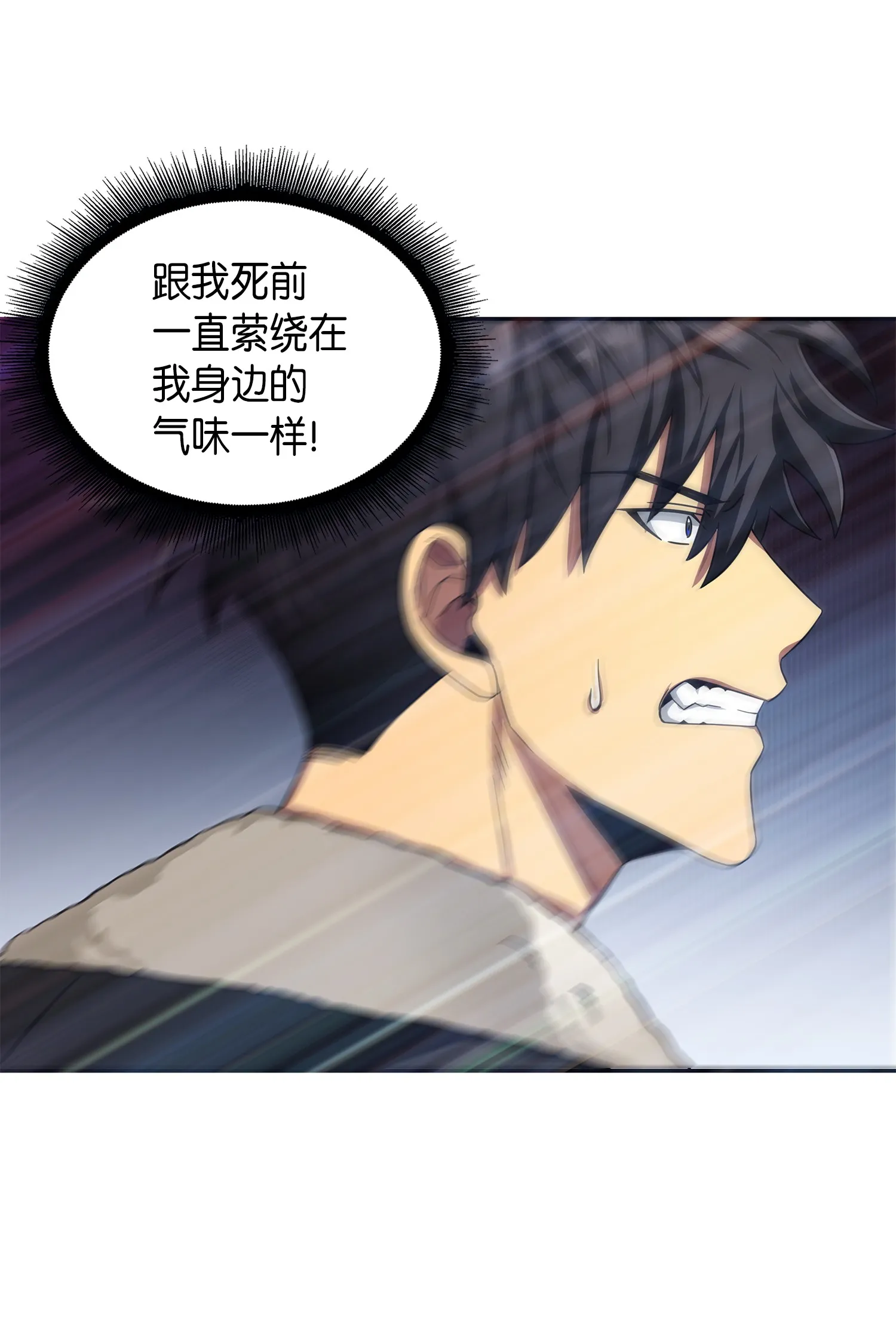 058 宝物综合症 第18页