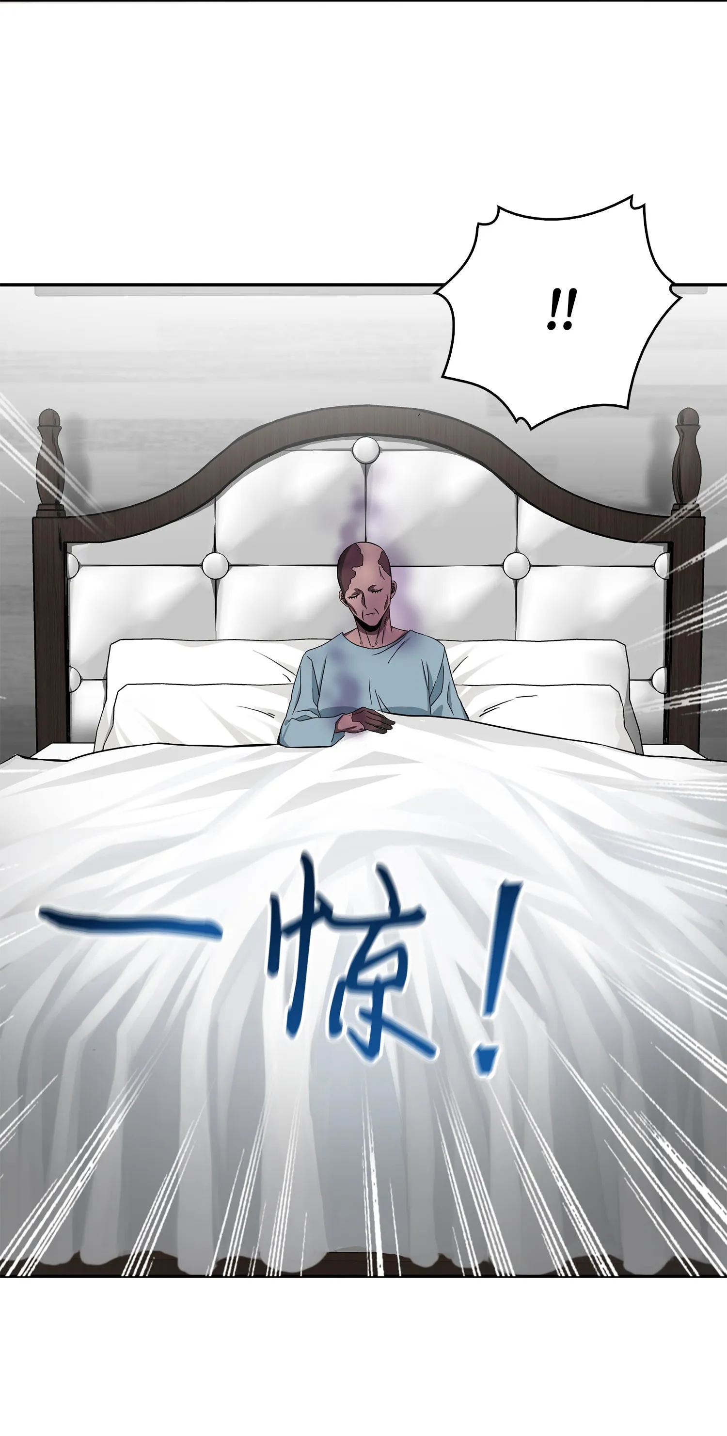058 宝物综合症 第20页