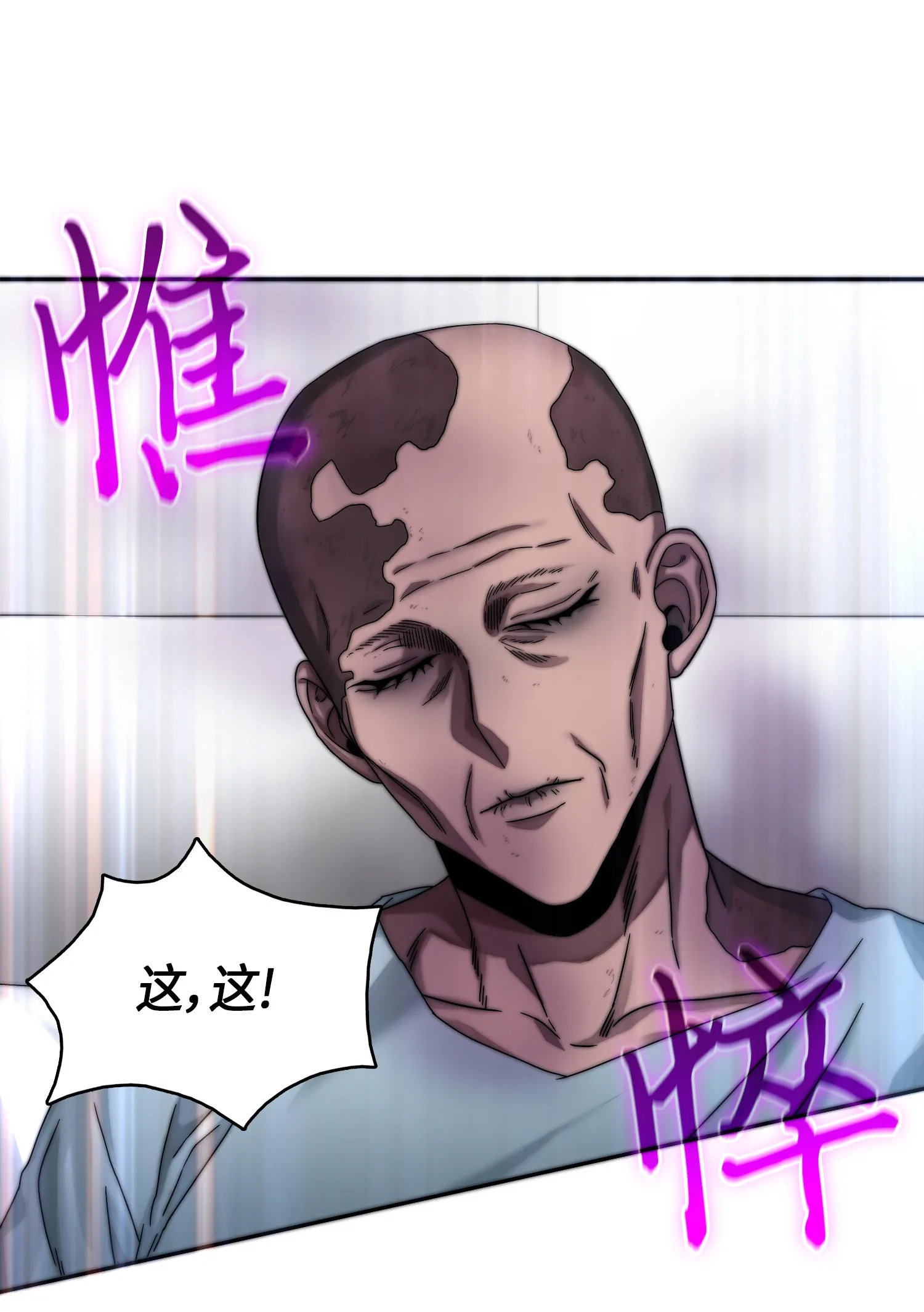 058 宝物综合症 第21页