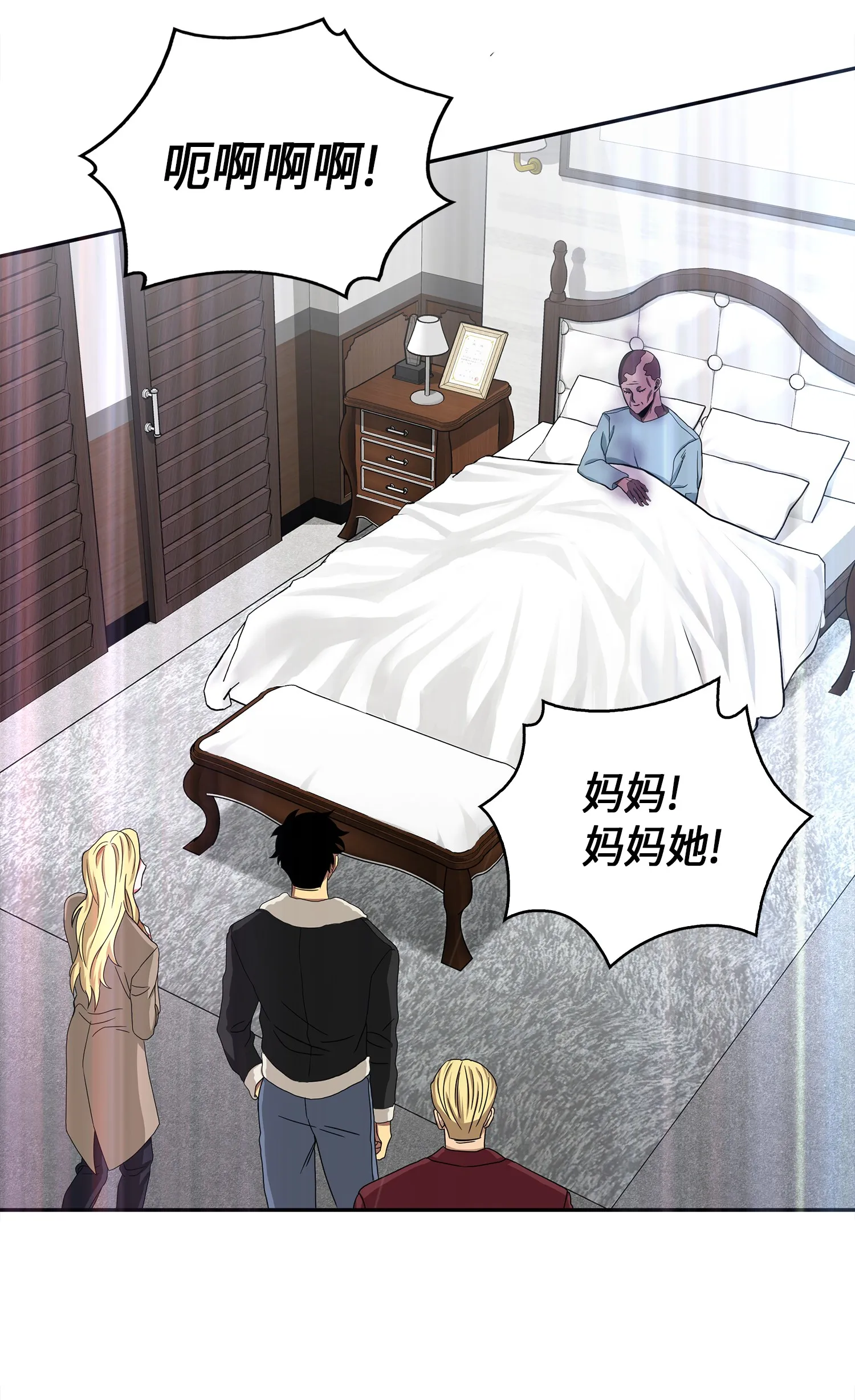 058 宝物综合症 第22页