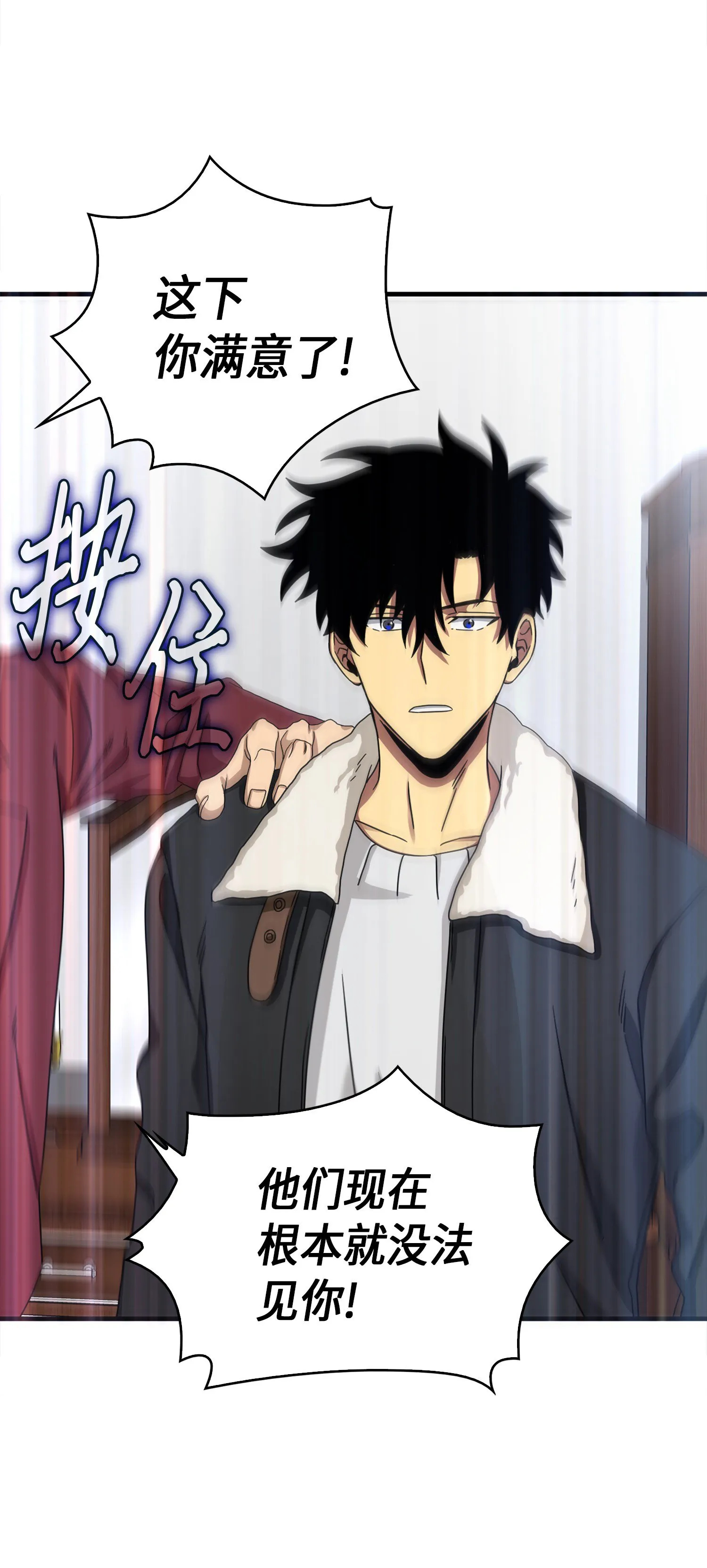 058 宝物综合症 第23页