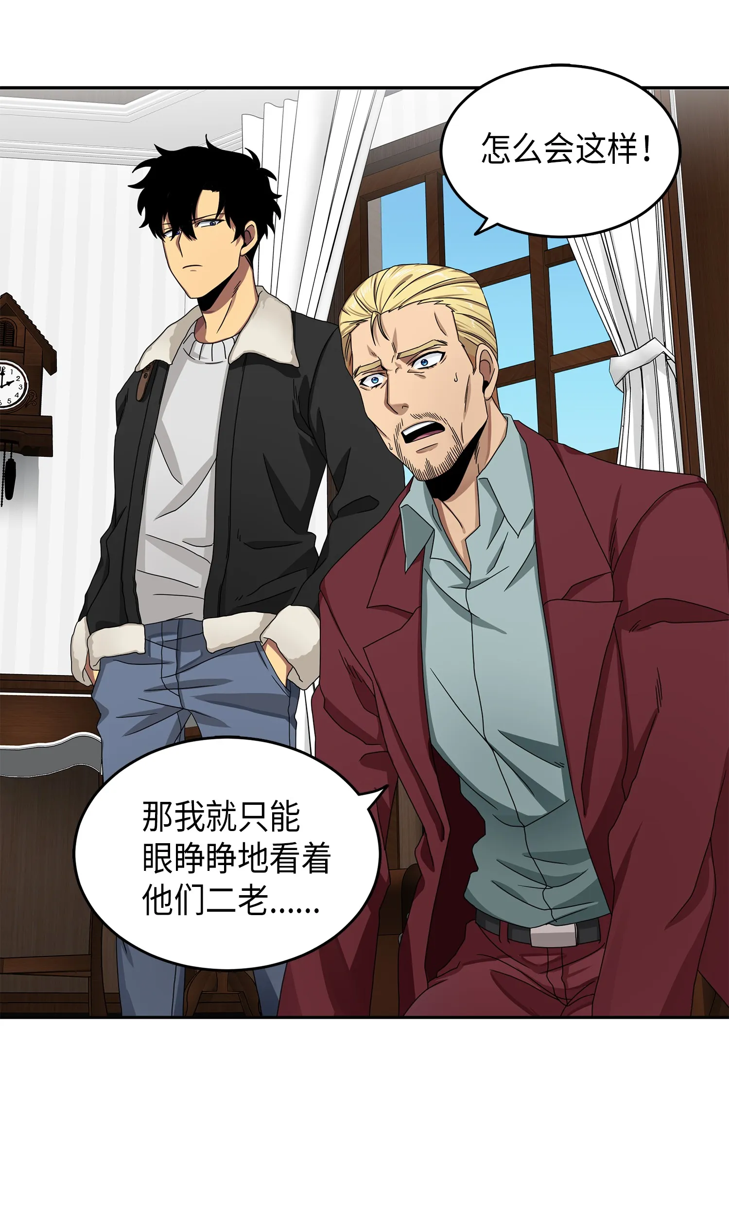 058 宝物综合症 第37页