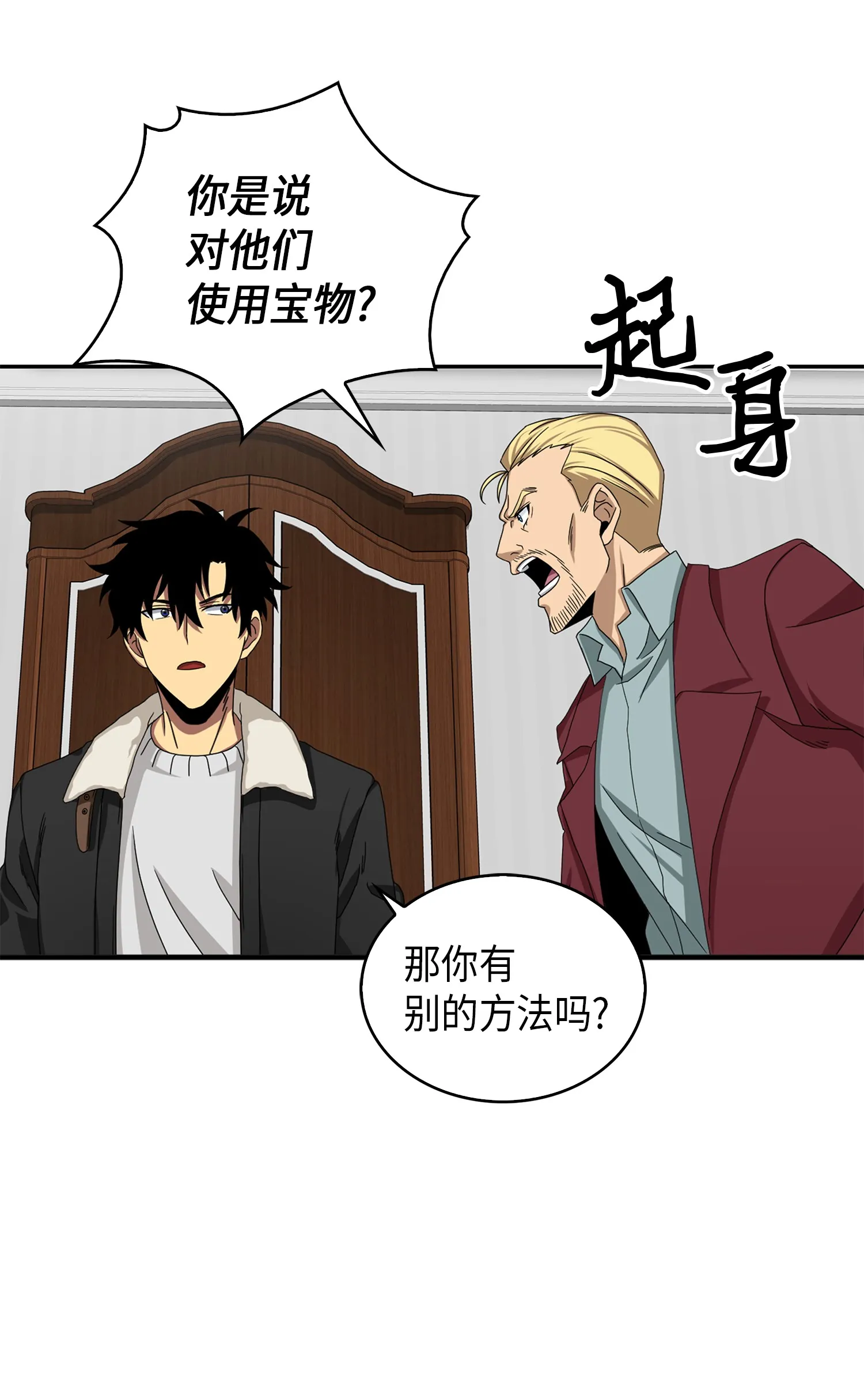 058 宝物综合症 第40页
