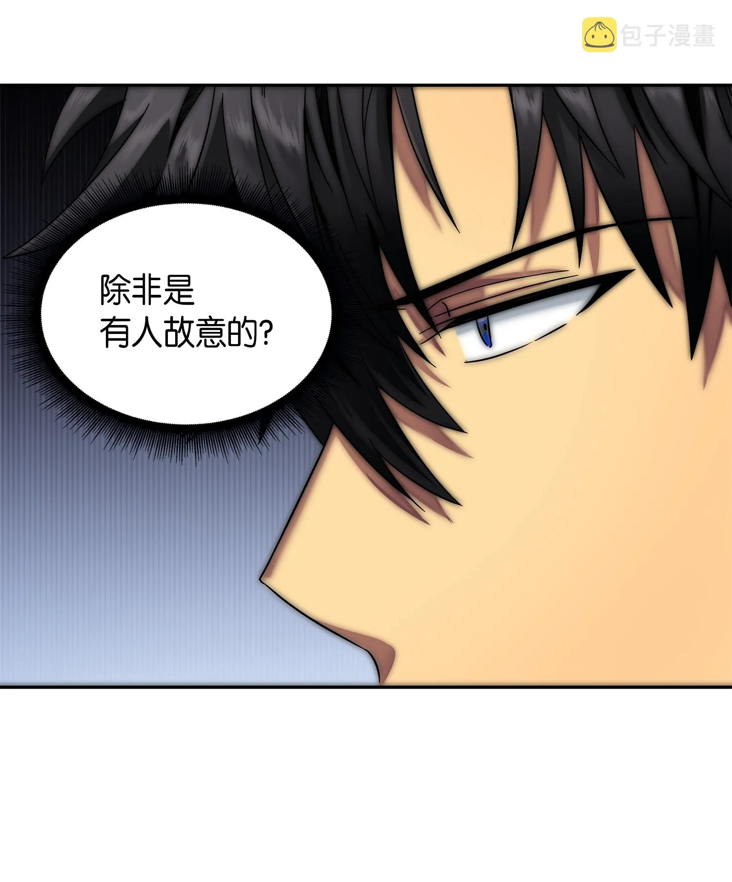 058 宝物综合症 第51页