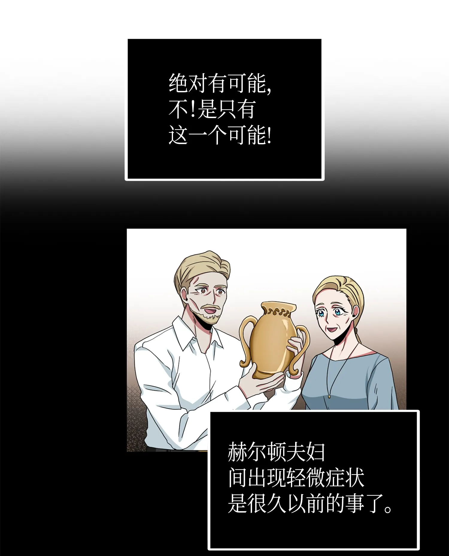 058 宝物综合症 第52页