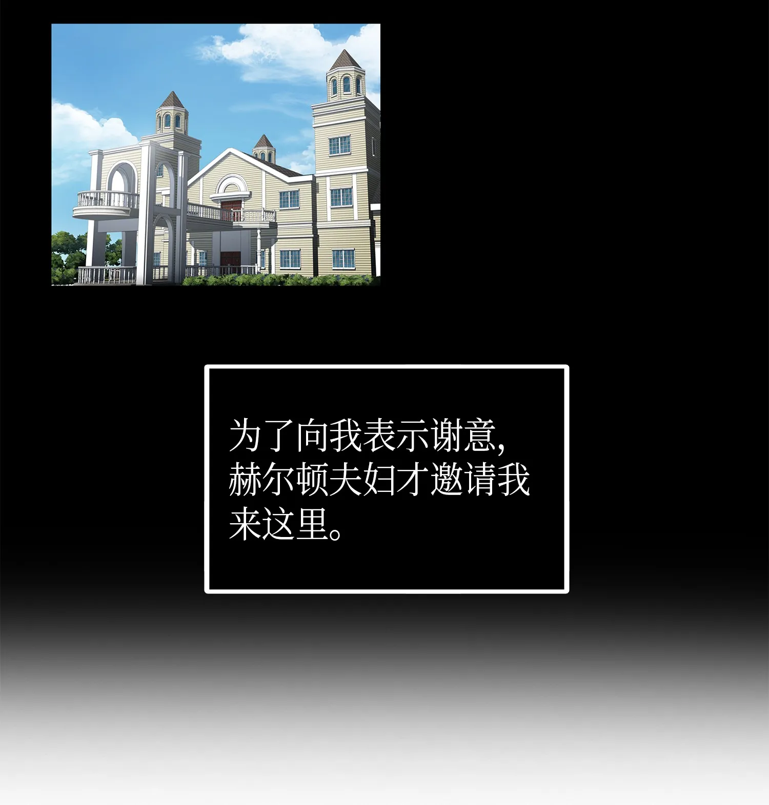 058 宝物综合症 第54页