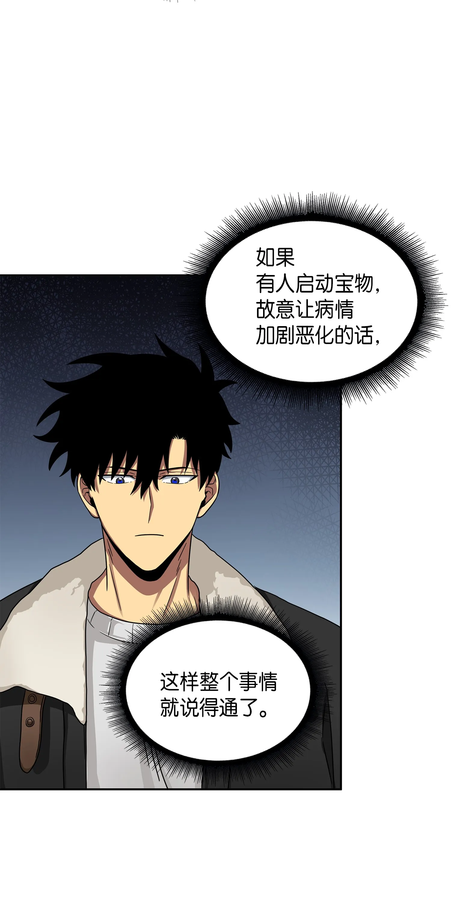 058 宝物综合症 第56页