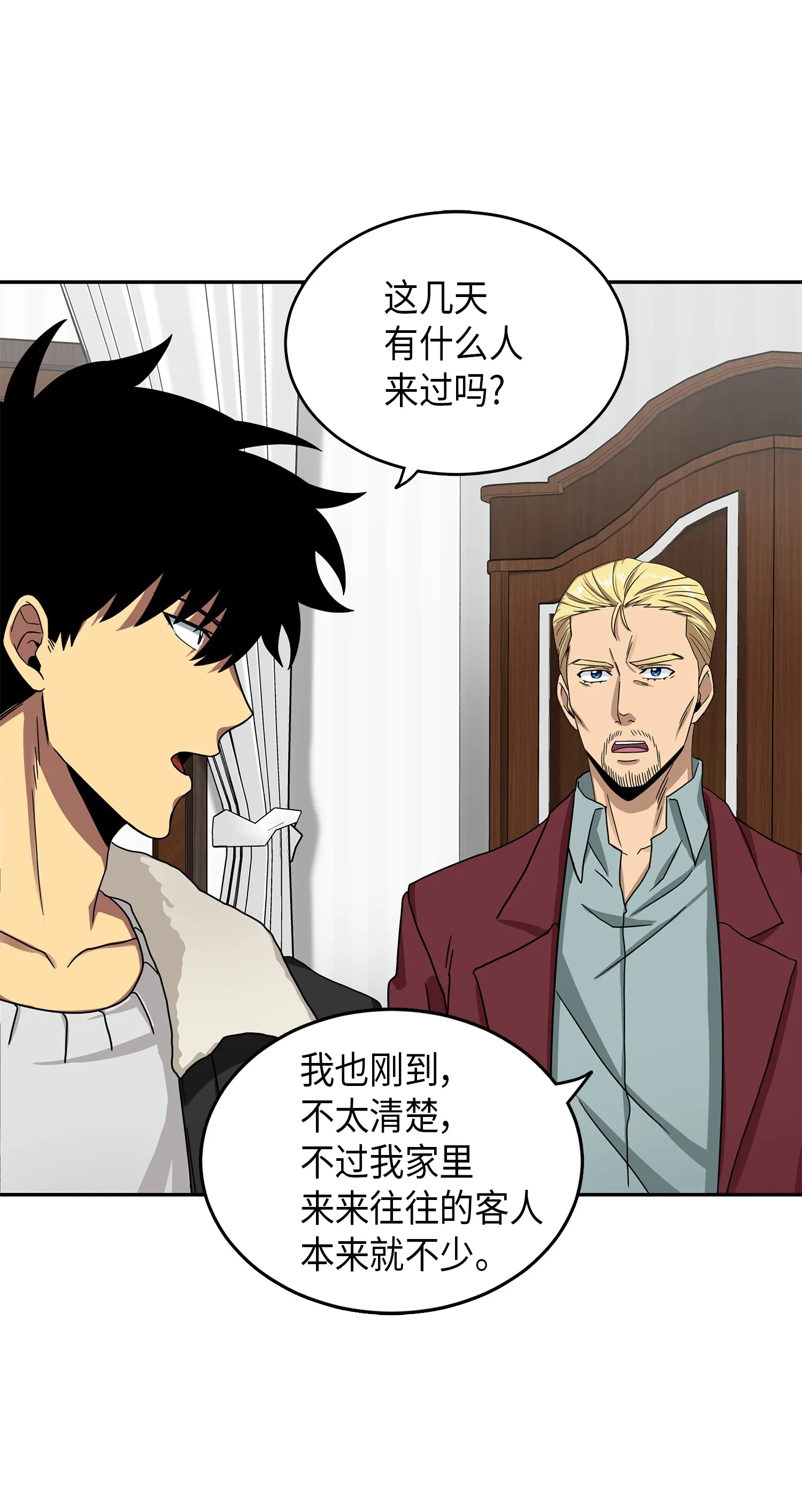 058 宝物综合症 第57页