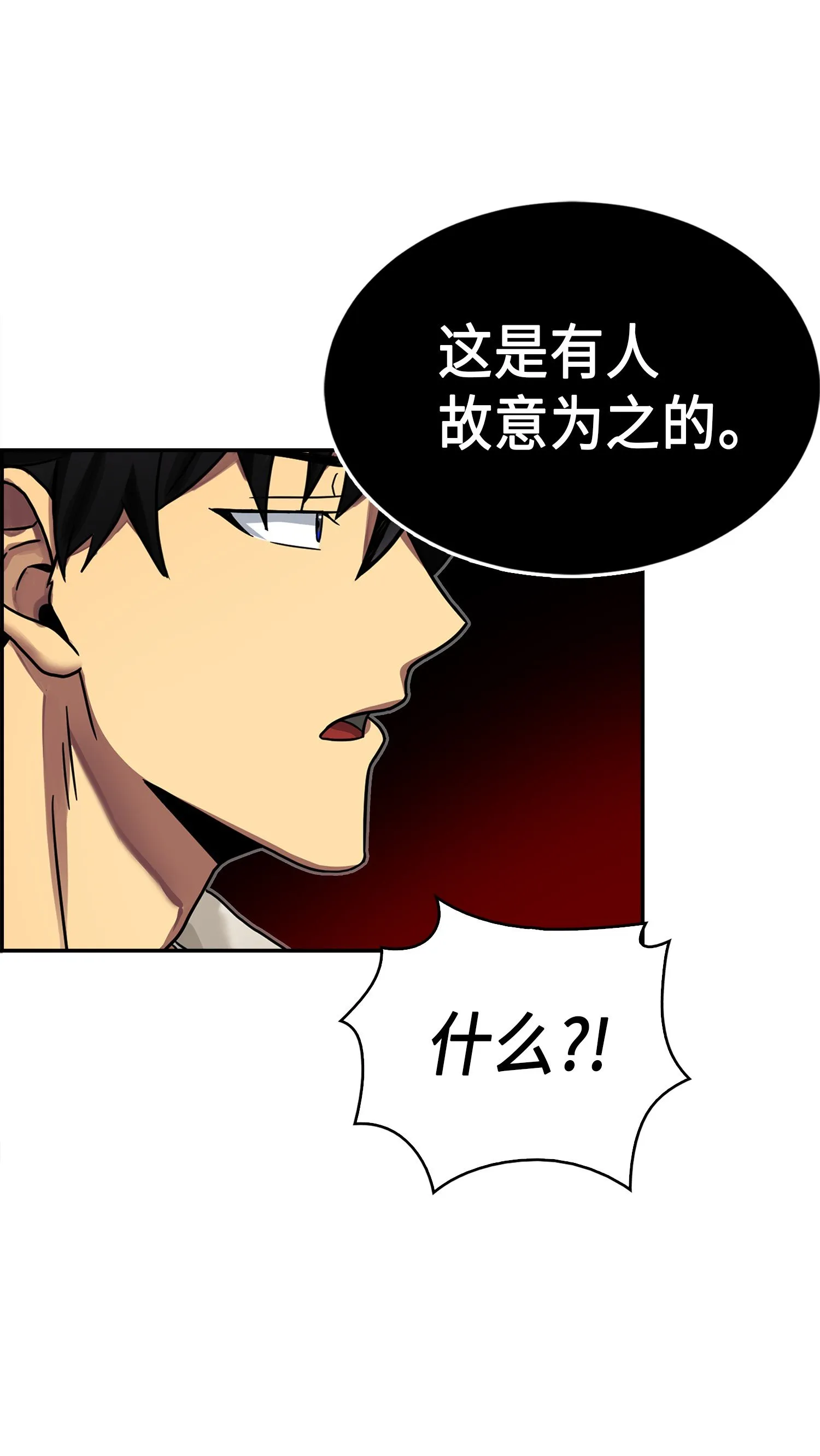 058 宝物综合症 第60页