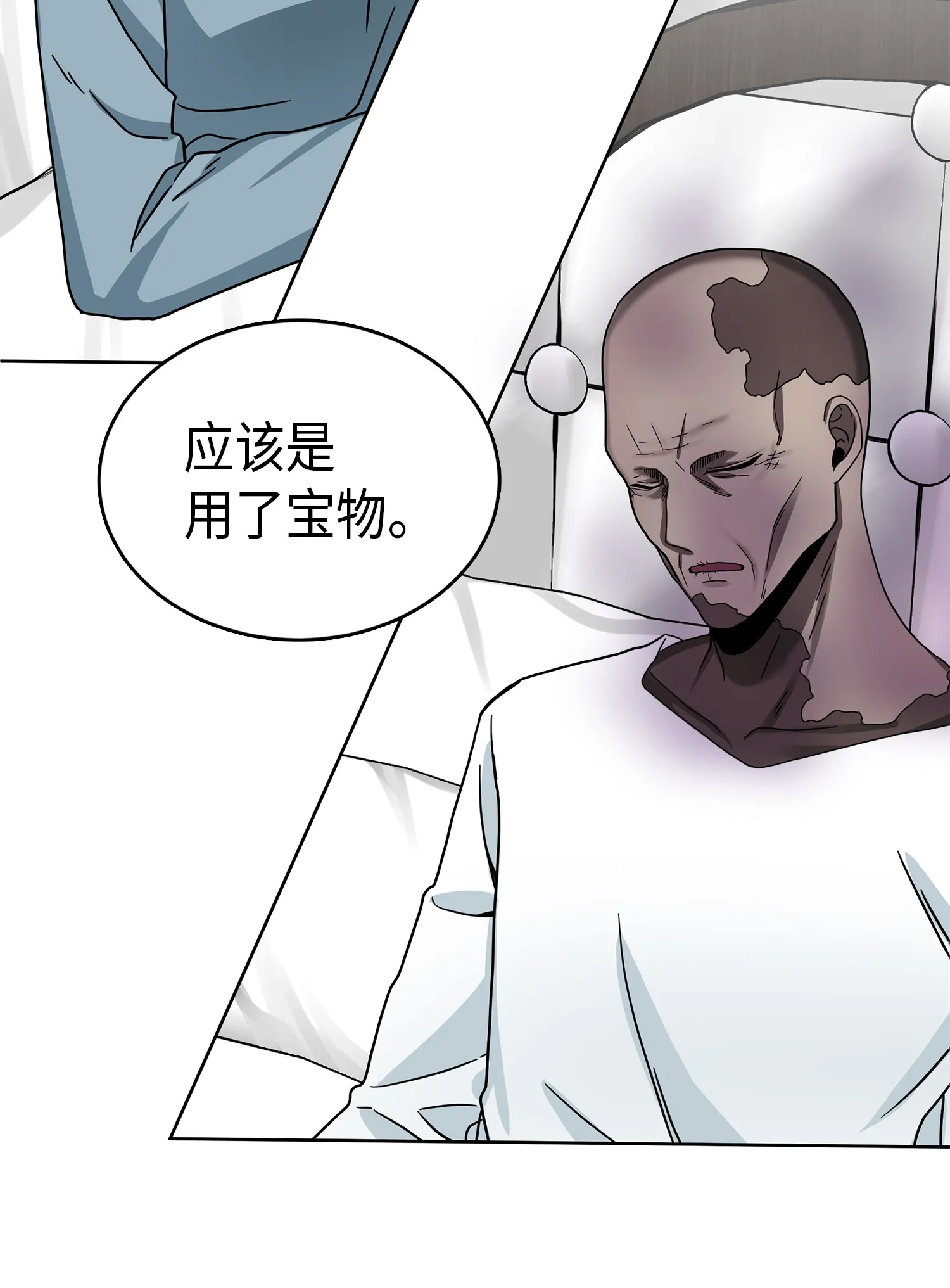 058 宝物综合症 第62页
