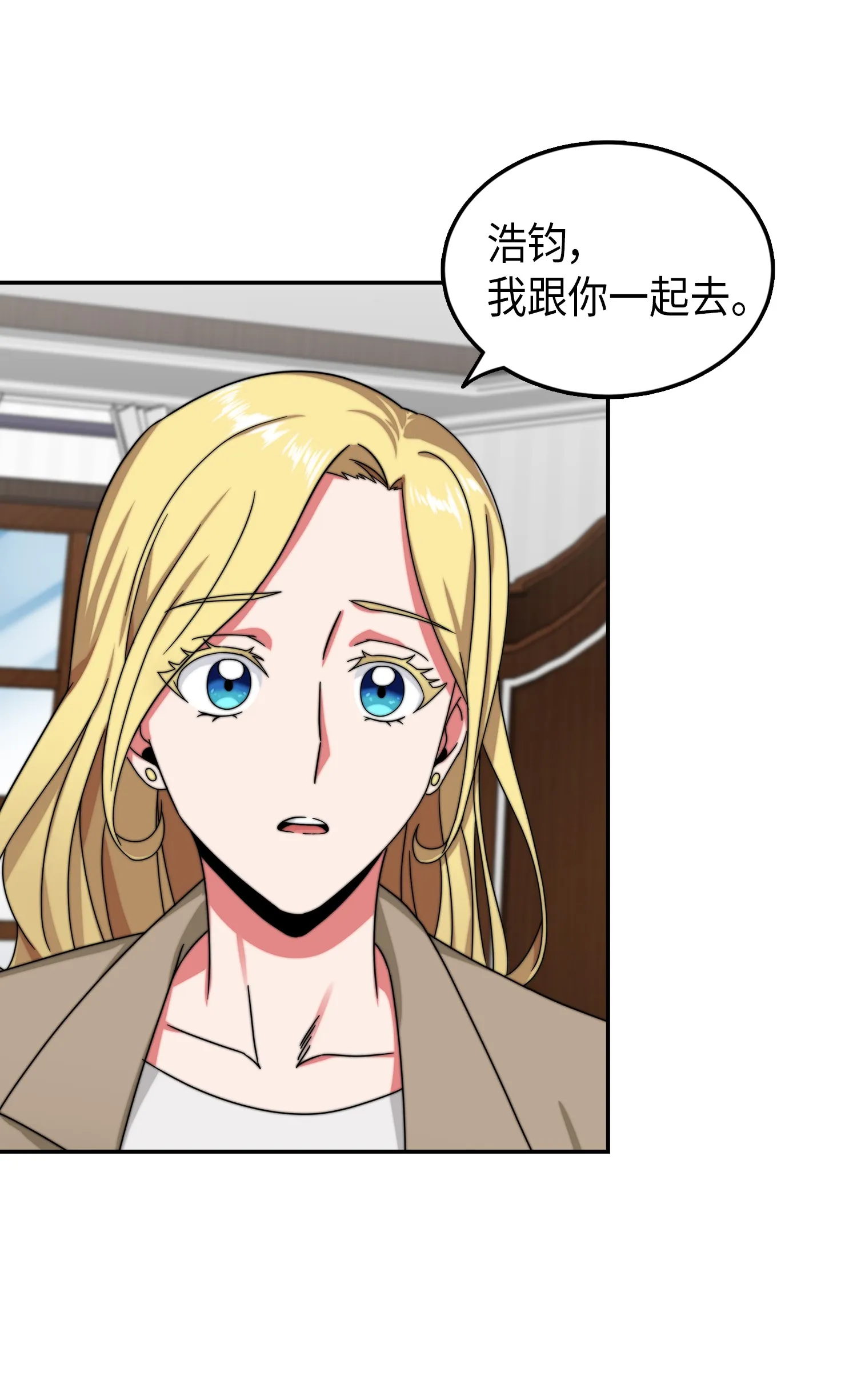 058 宝物综合症 第65页
