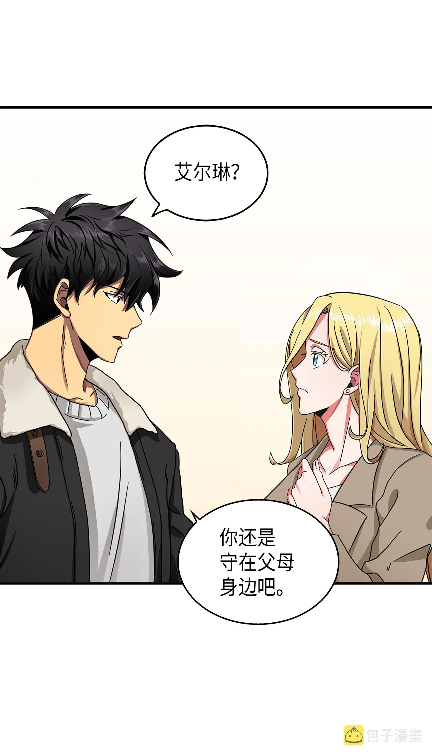058 宝物综合症 第66页