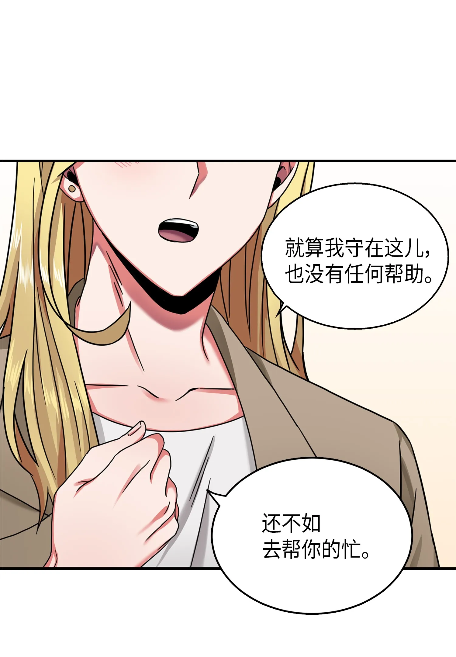 058 宝物综合症 第67页