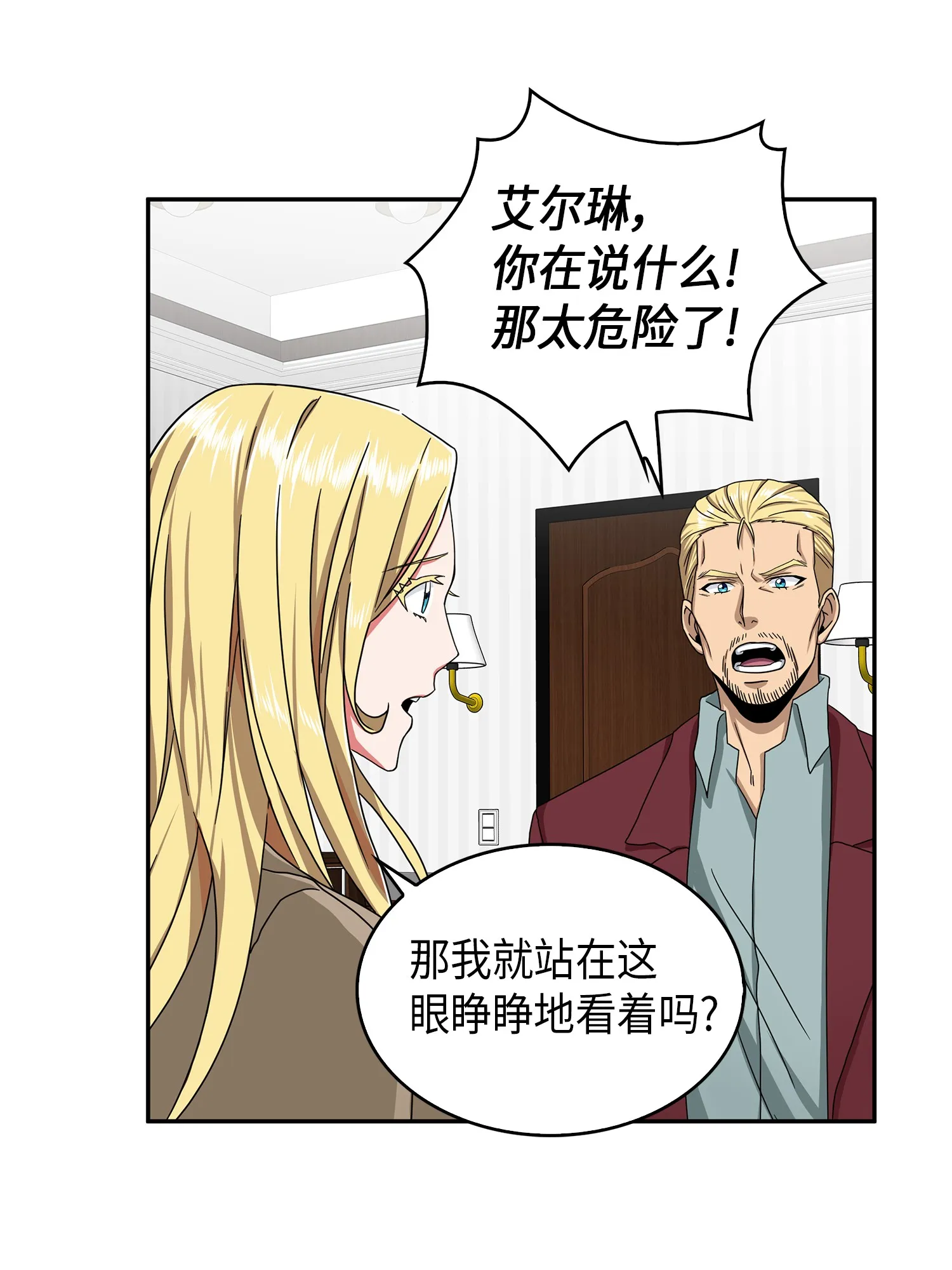 058 宝物综合症 第68页