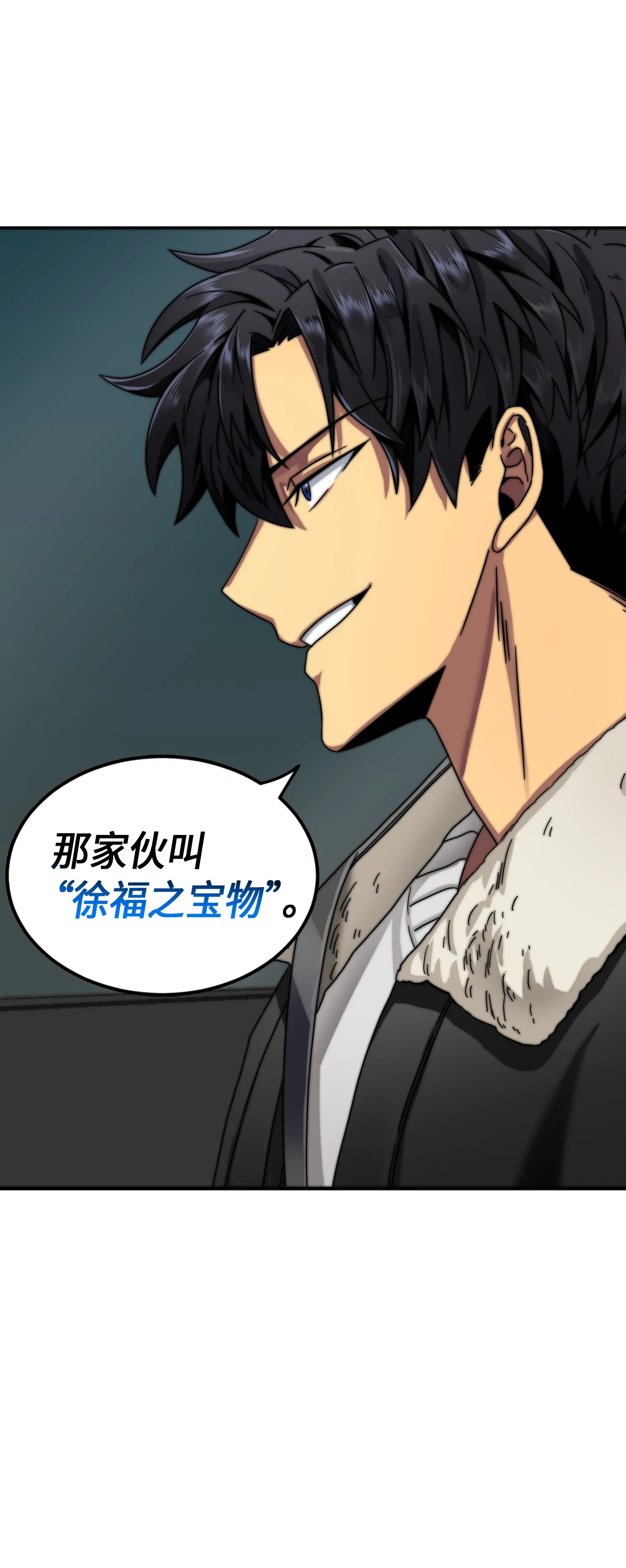 058 宝物综合症 第76页