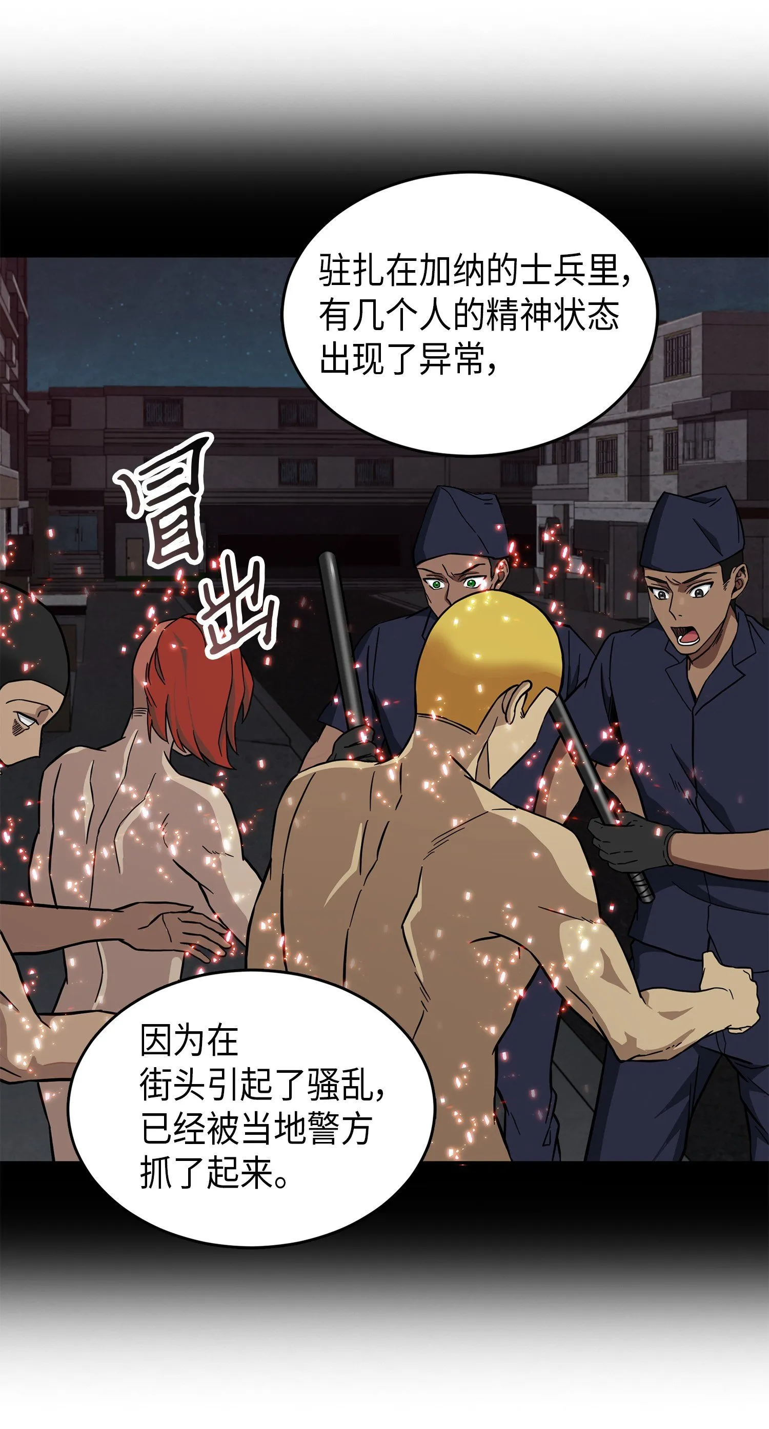 061 神农之宝物 第9页