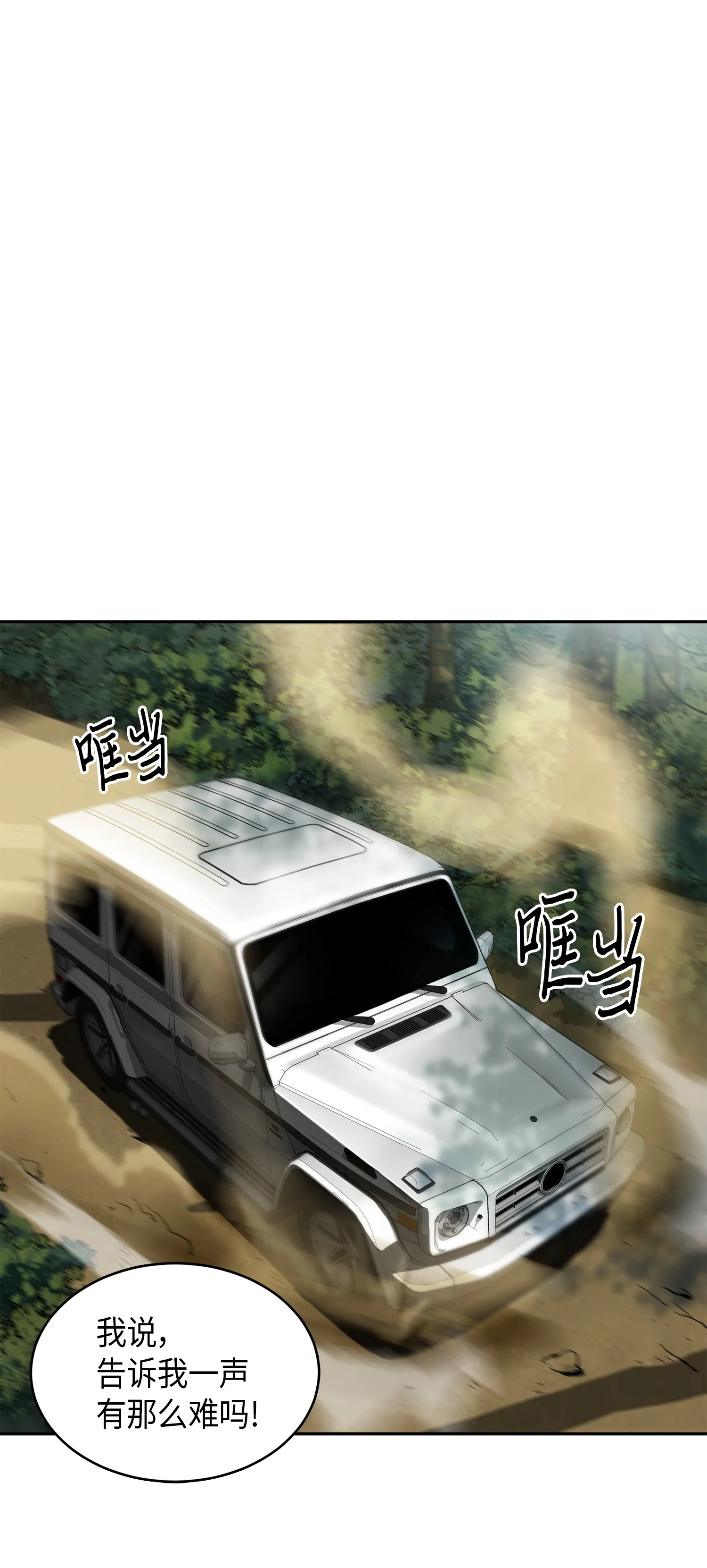061 神农之宝物 第16页
