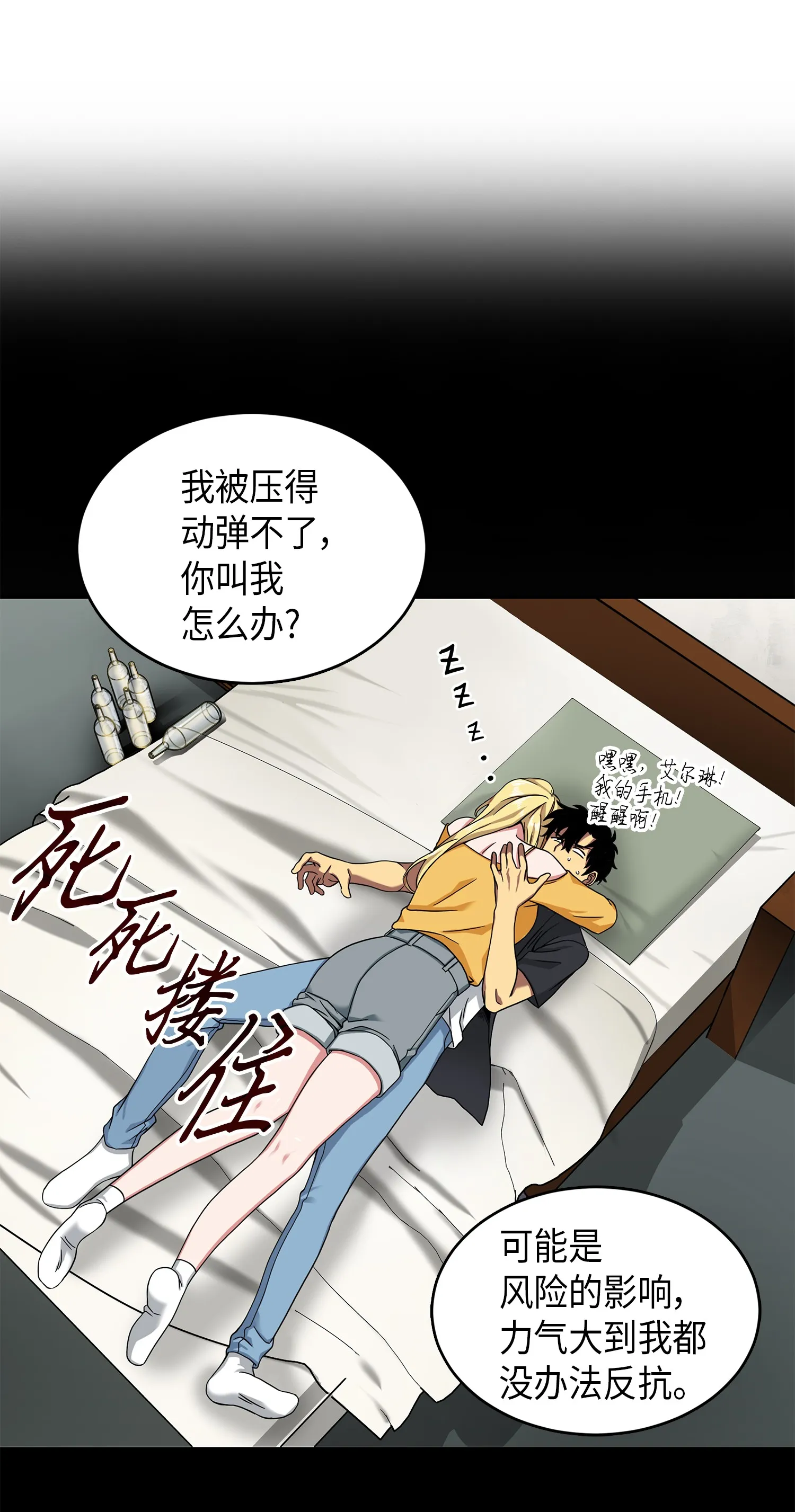 061 神农之宝物 第19页