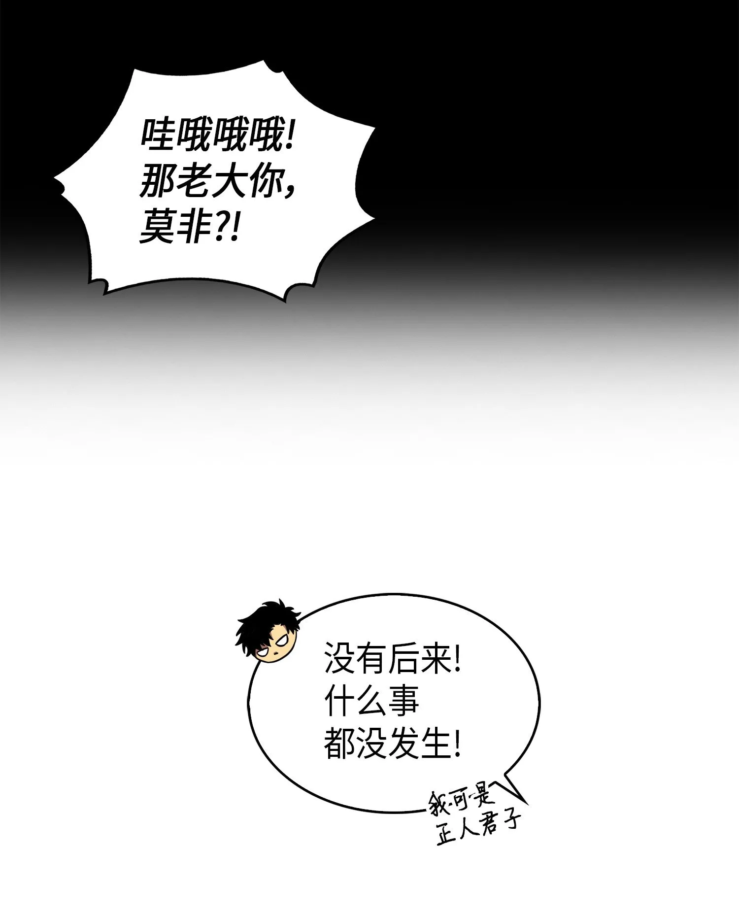 061 神农之宝物 第20页
