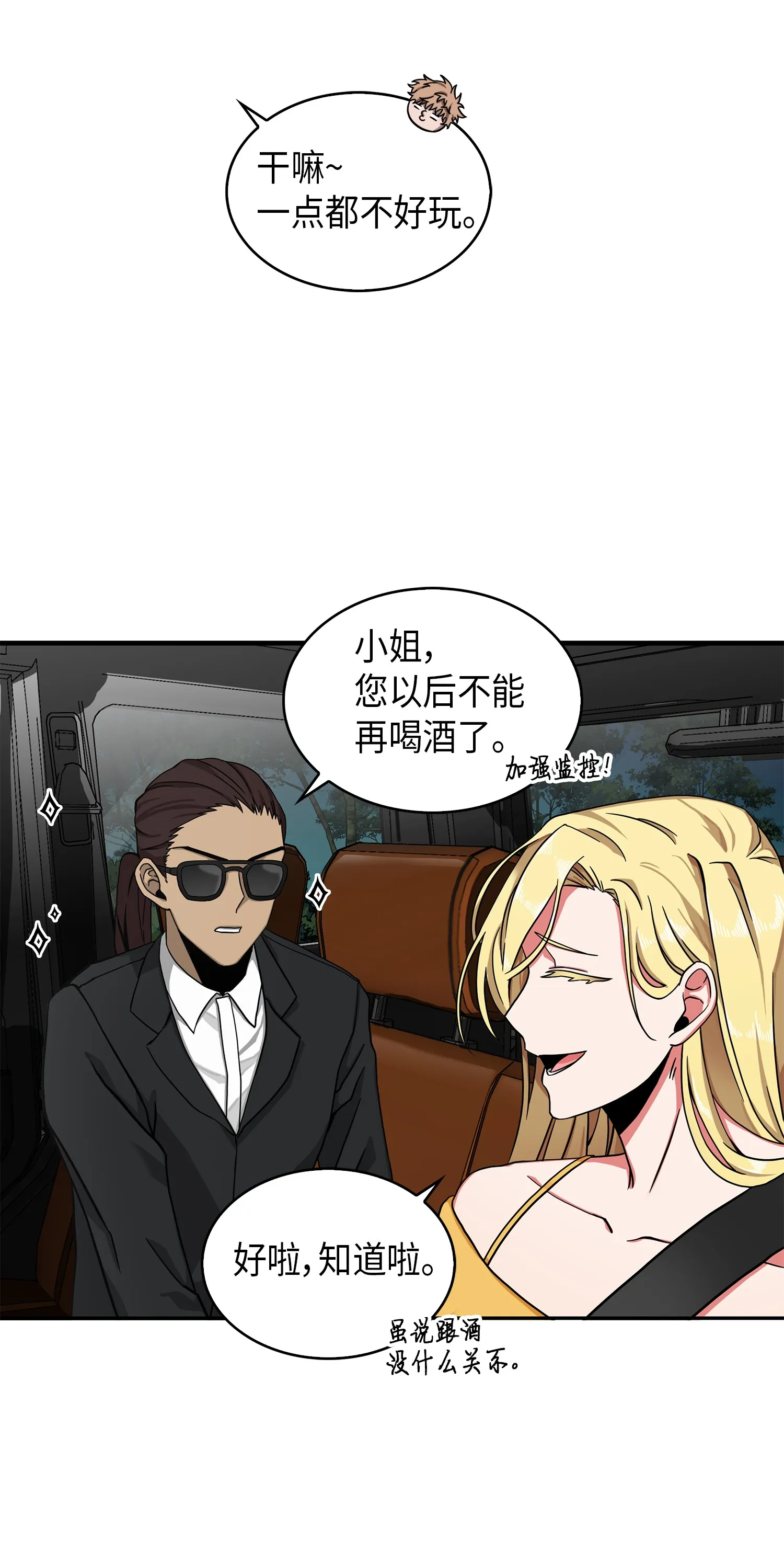 061 神农之宝物 第21页