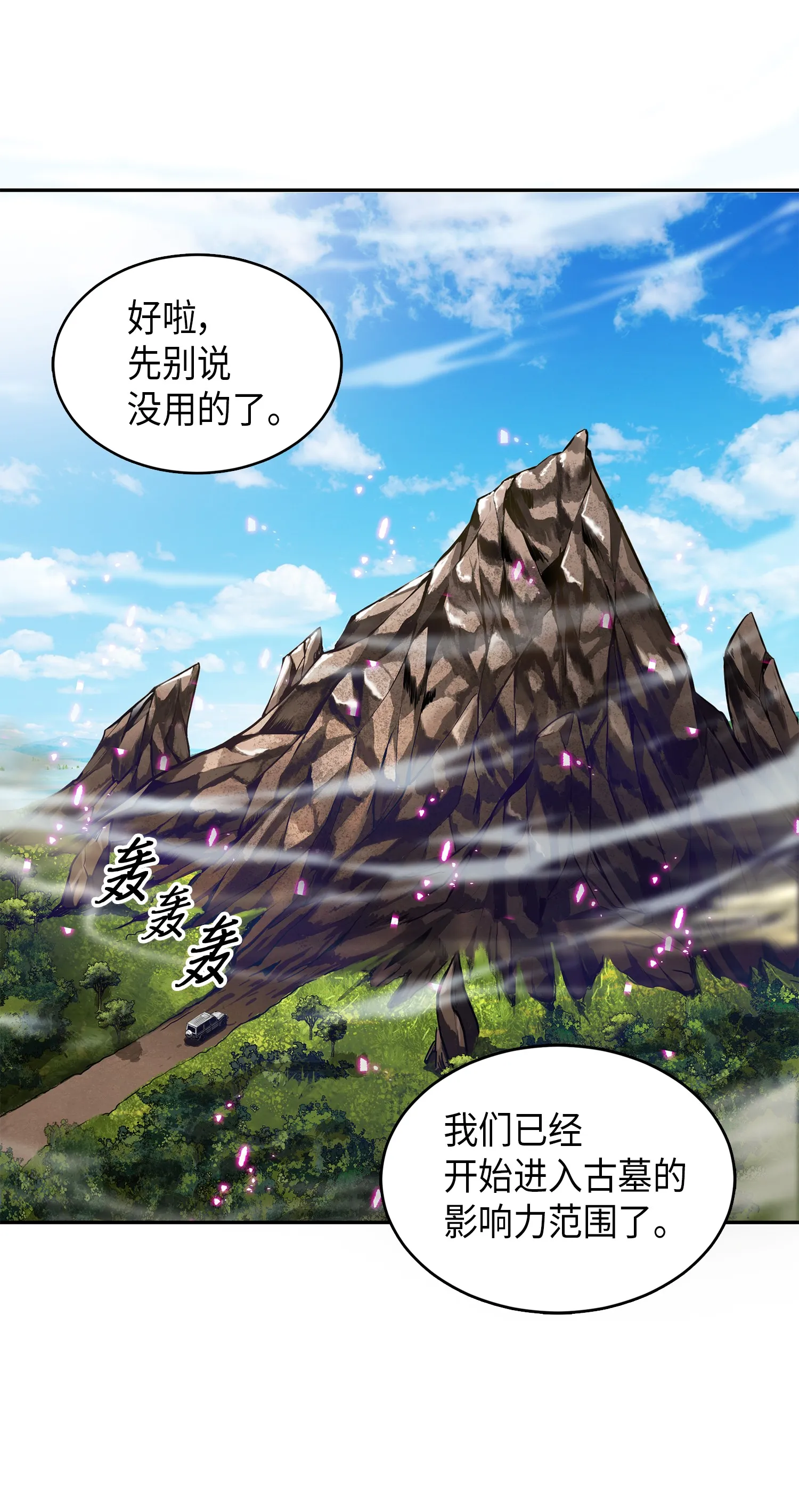 061 神农之宝物 第22页