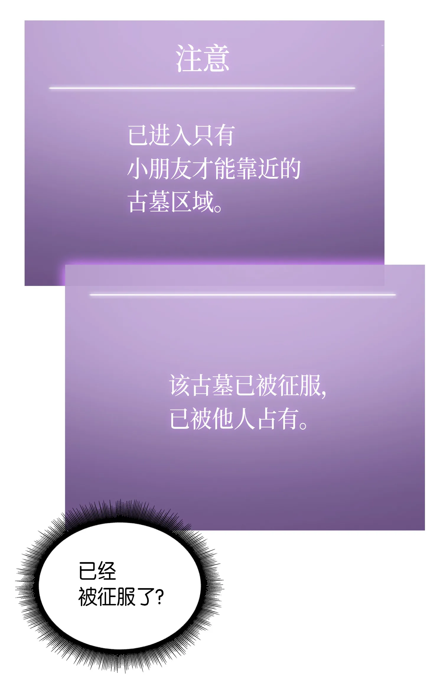 061 神农之宝物 第24页