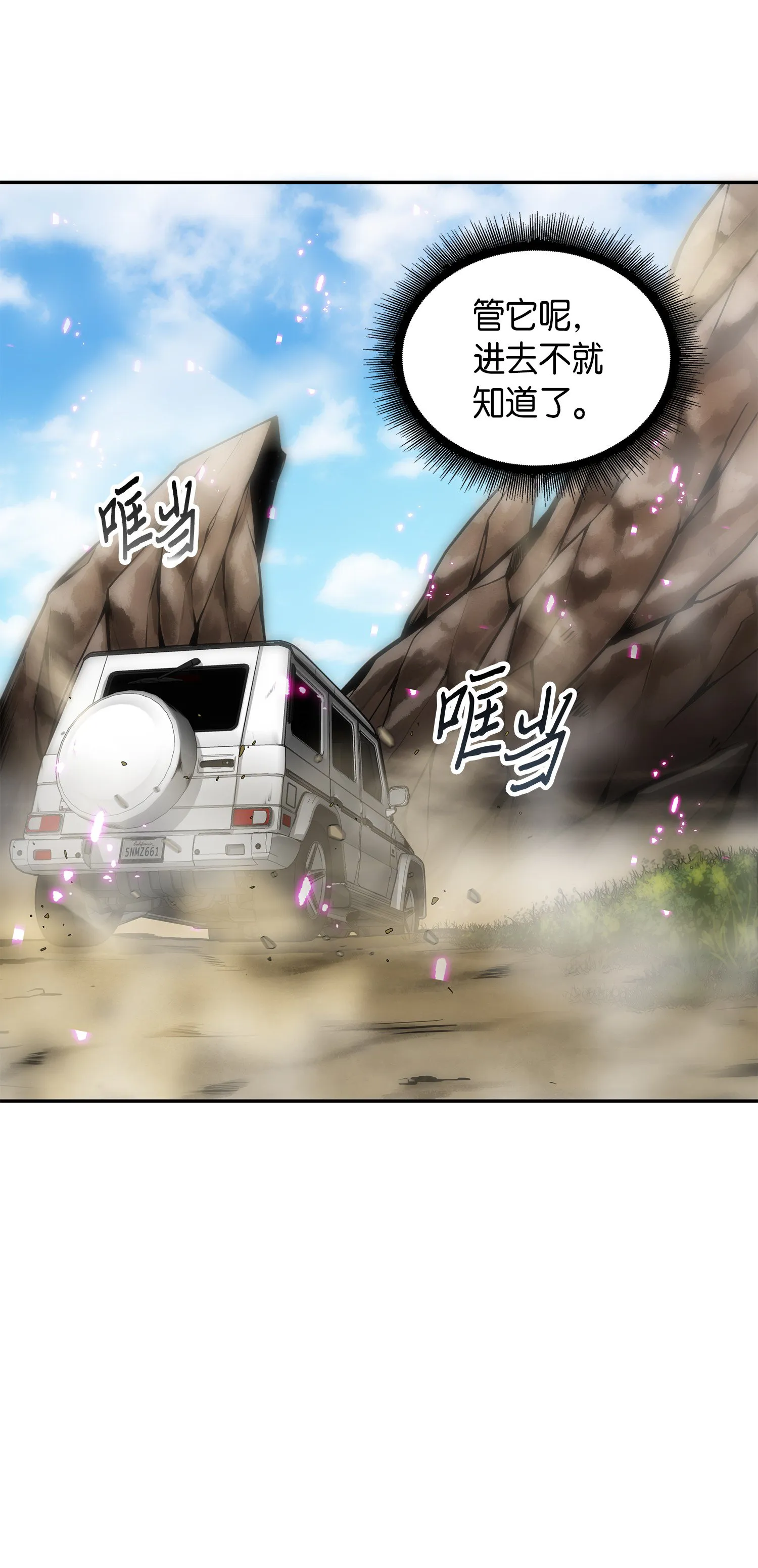 061 神农之宝物 第26页