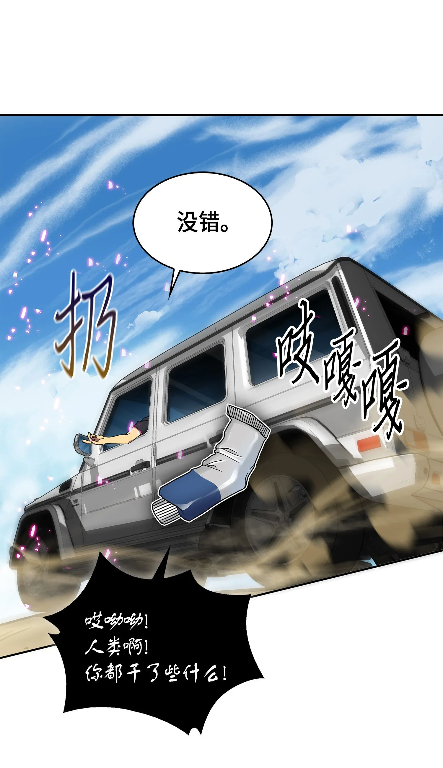 061 神农之宝物 第29页