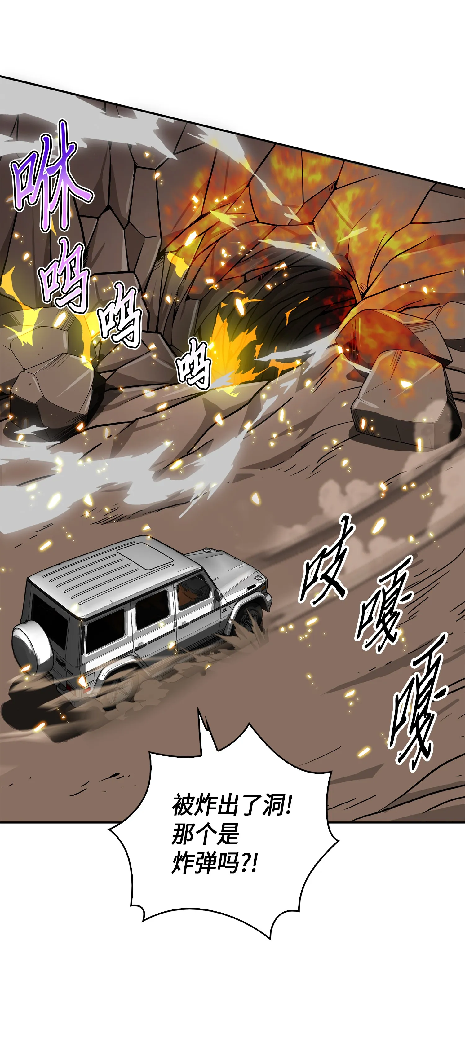 061 神农之宝物 第31页