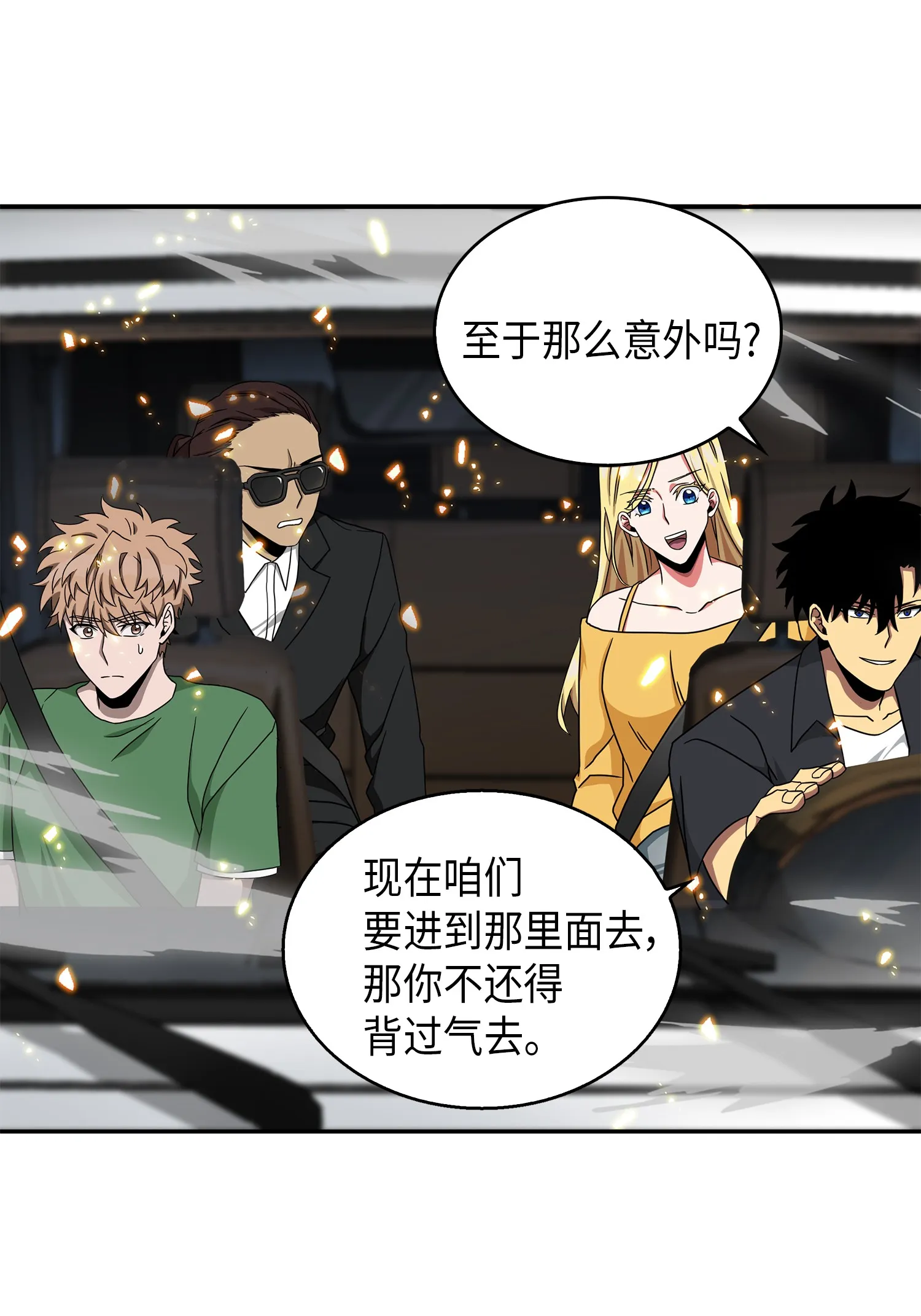061 神农之宝物 第32页