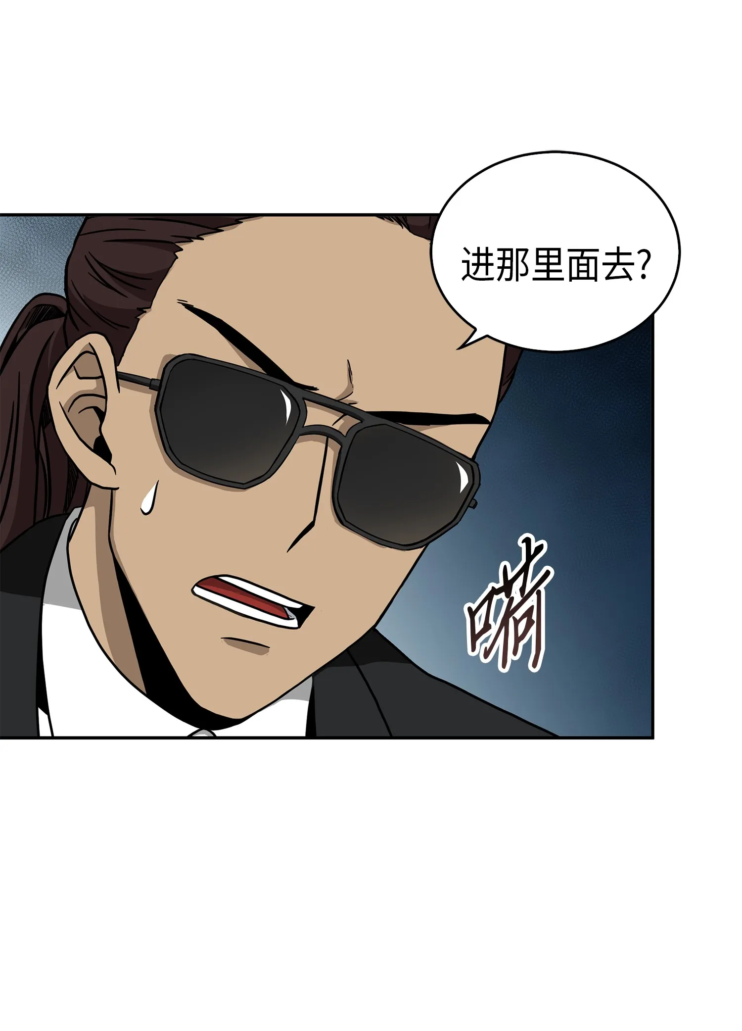 061 神农之宝物 第33页