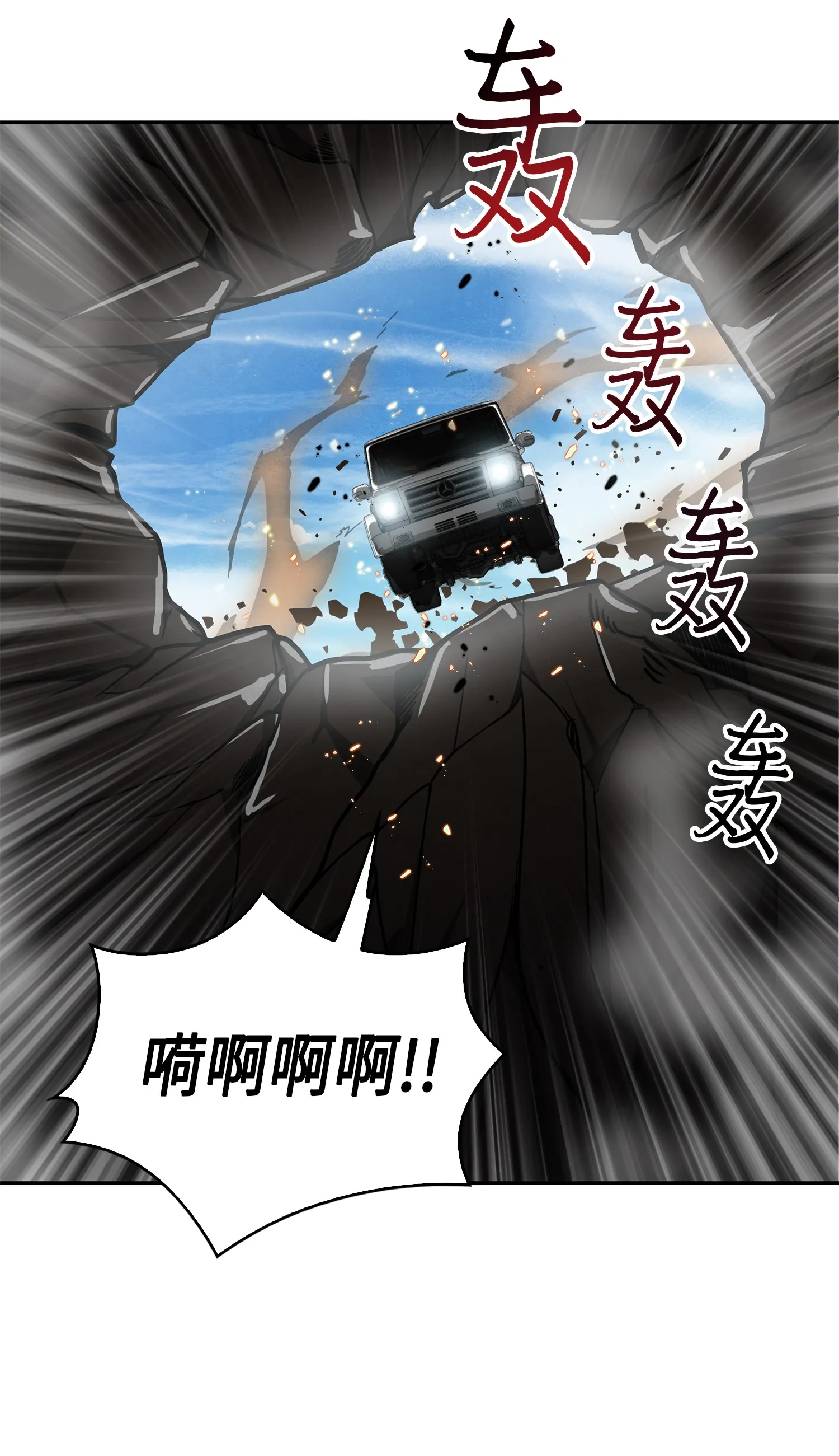 061 神农之宝物 第35页