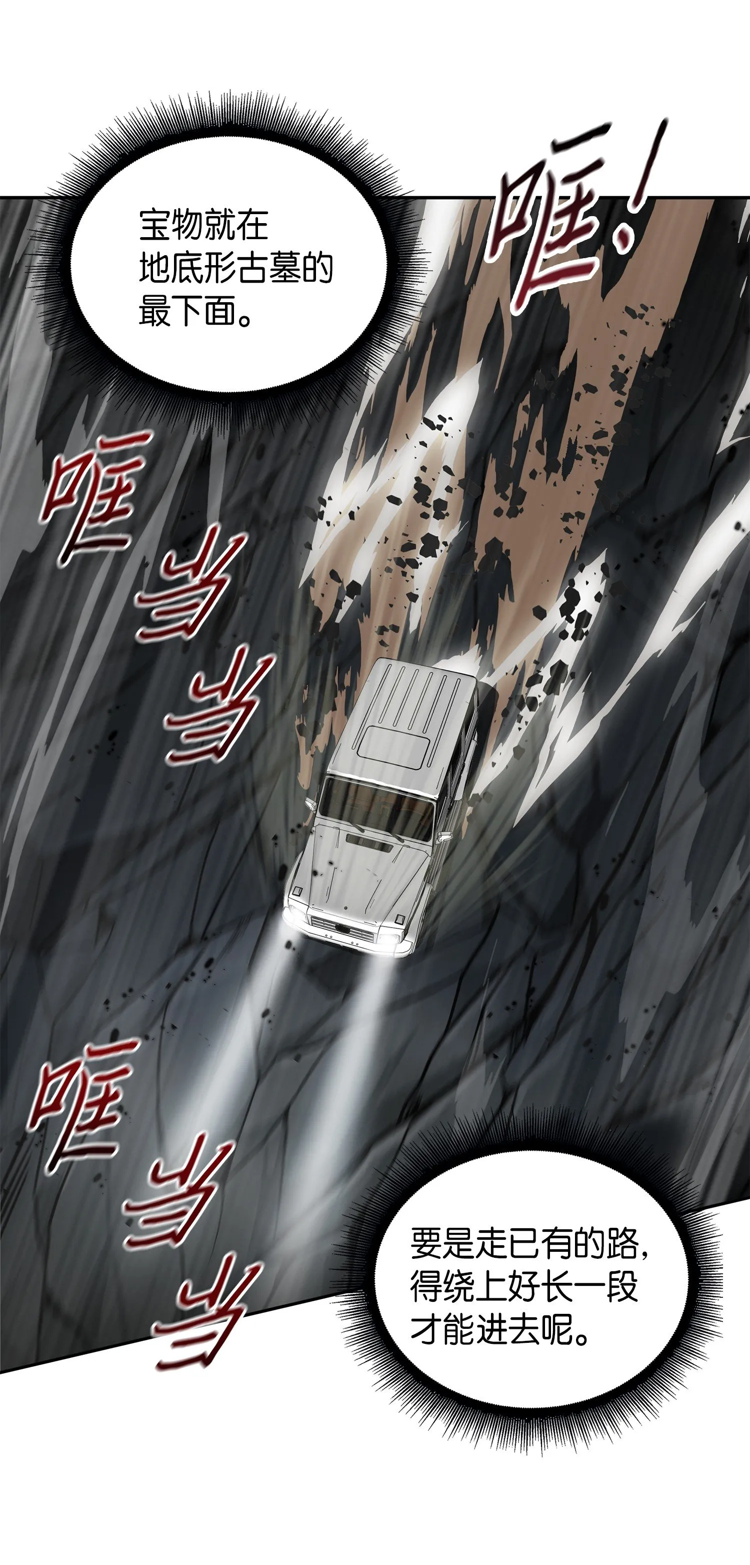 061 神农之宝物 第38页