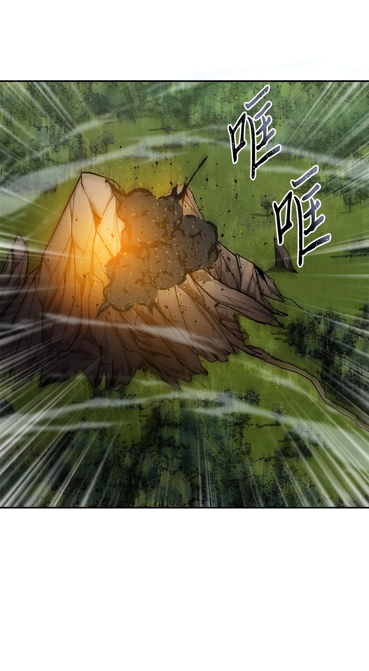 061 神农之宝物 第44页