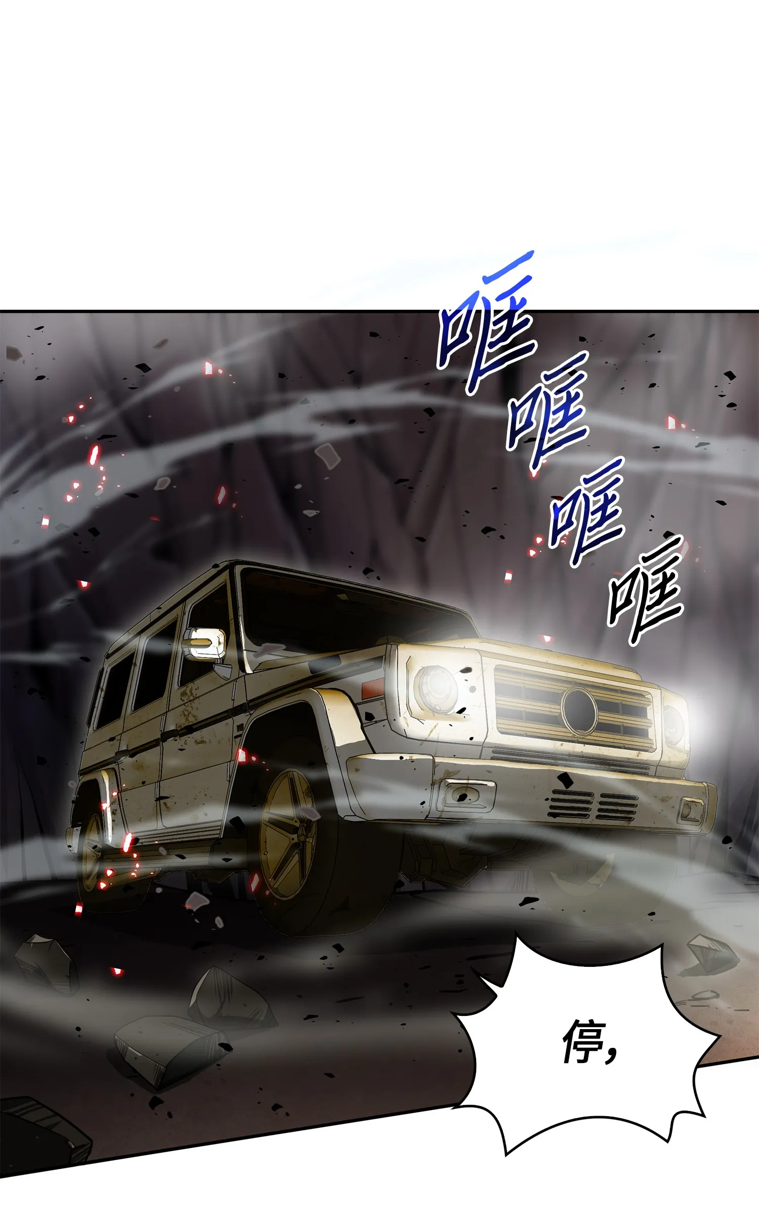 061 神农之宝物 第45页