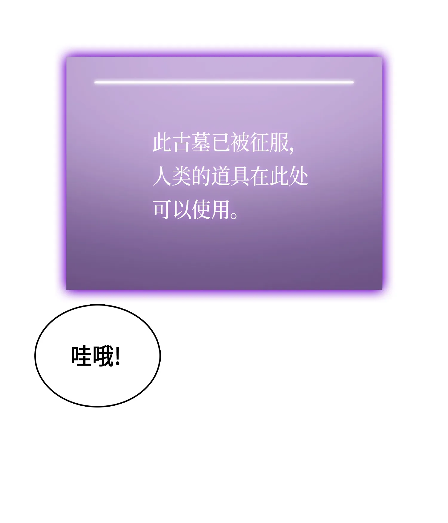 061 神农之宝物 第48页