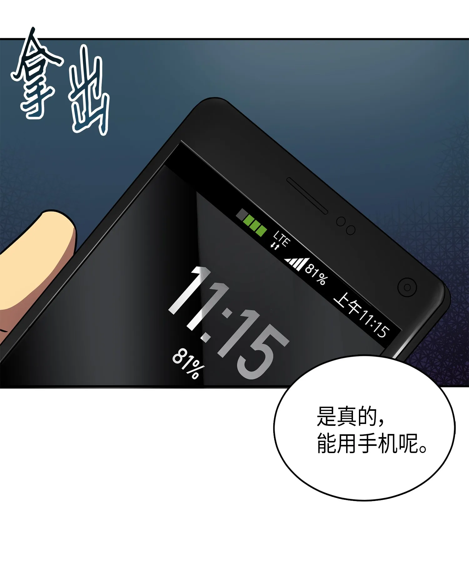 061 神农之宝物 第49页