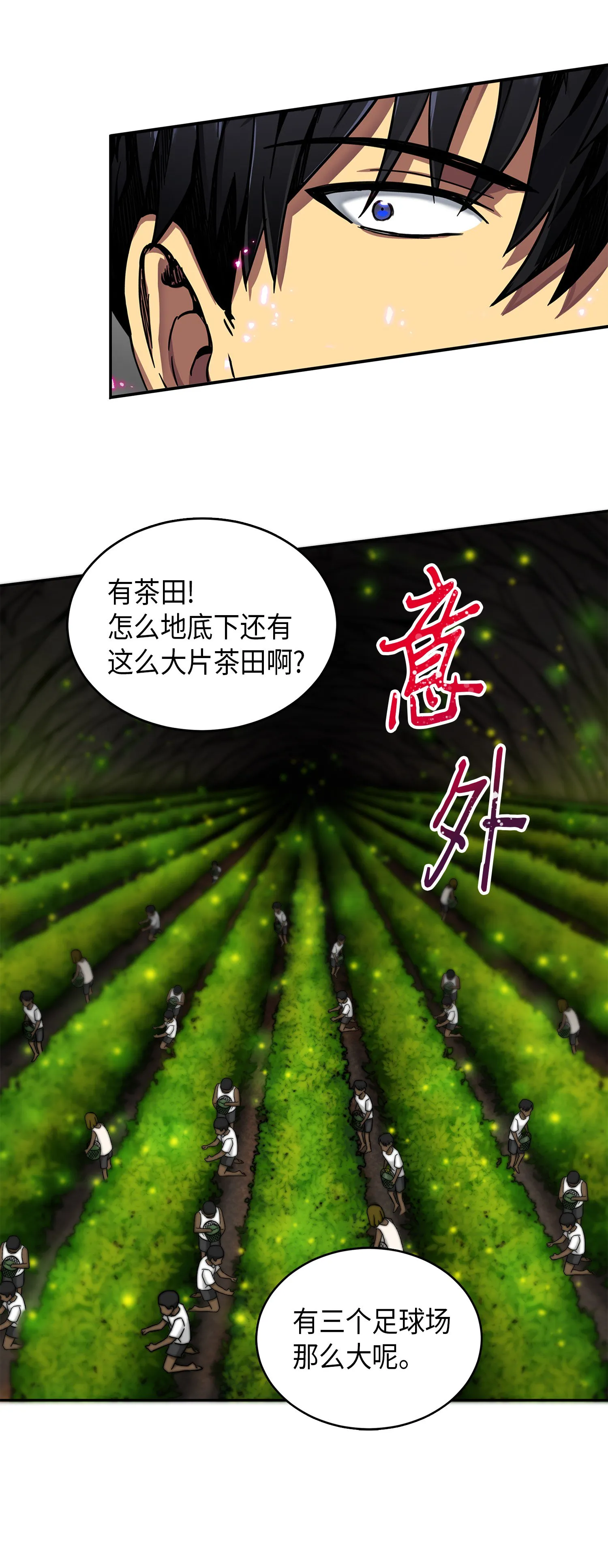061 神农之宝物 第51页
