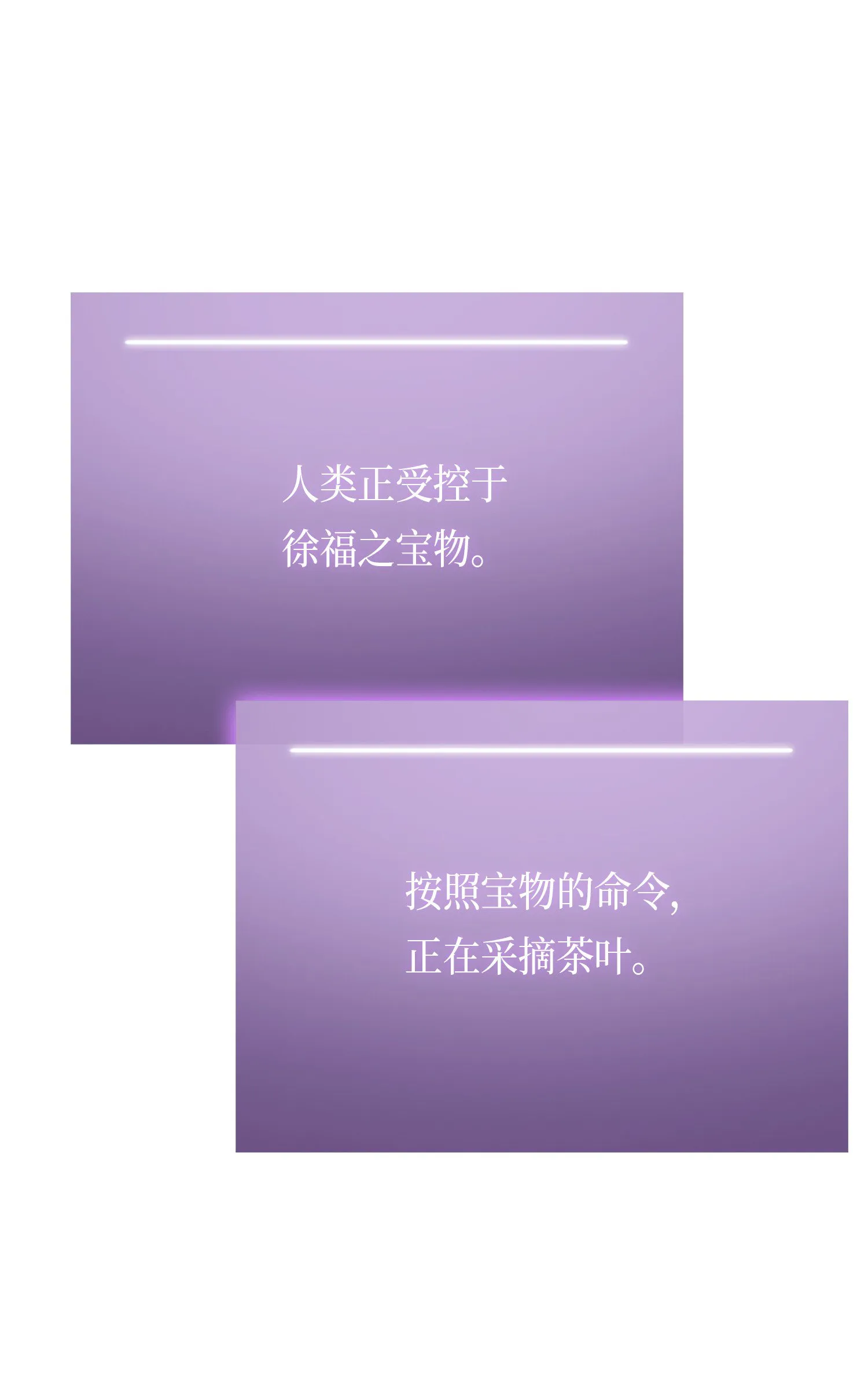 061 神农之宝物 第54页