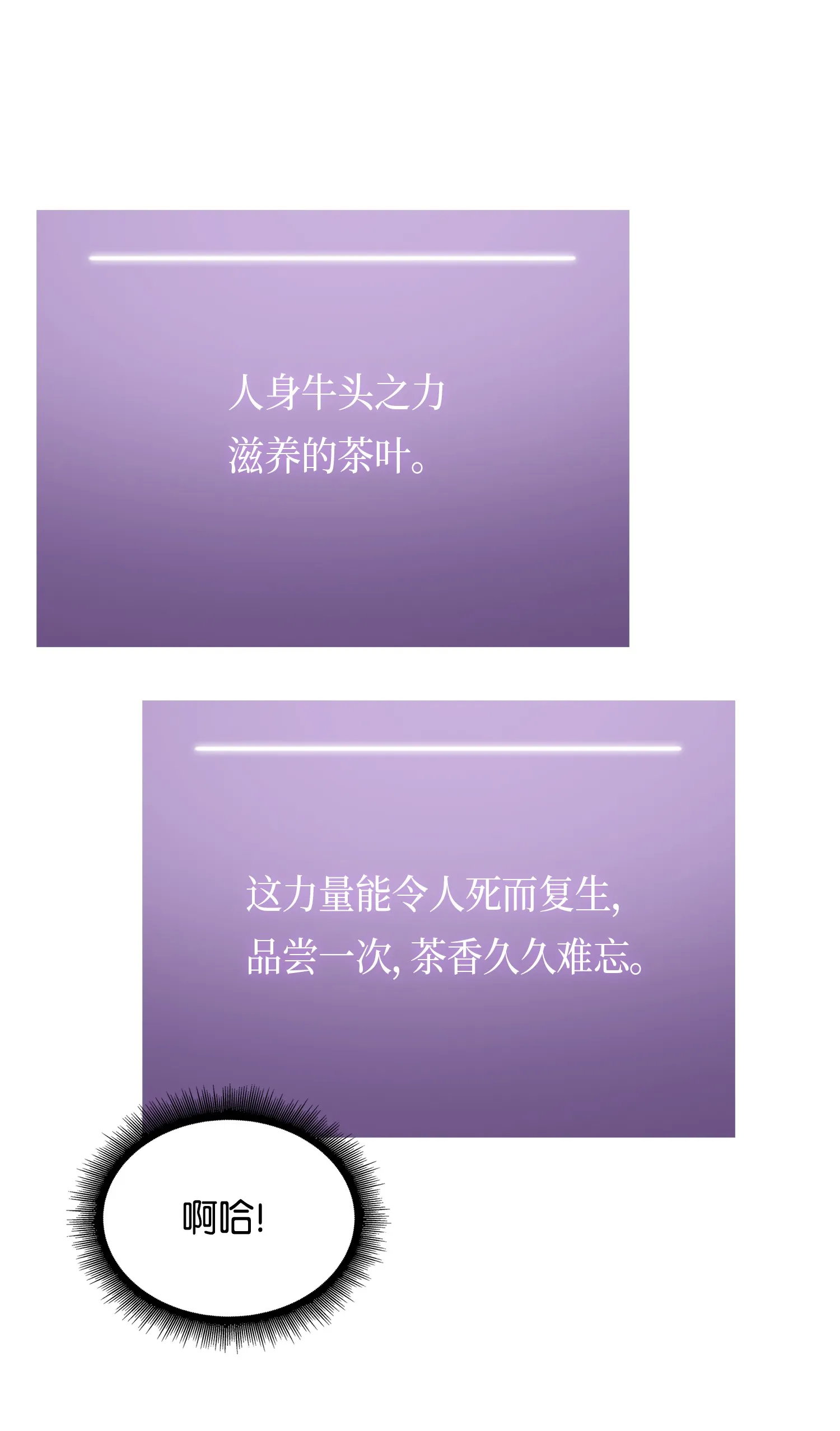 061 神农之宝物 第56页