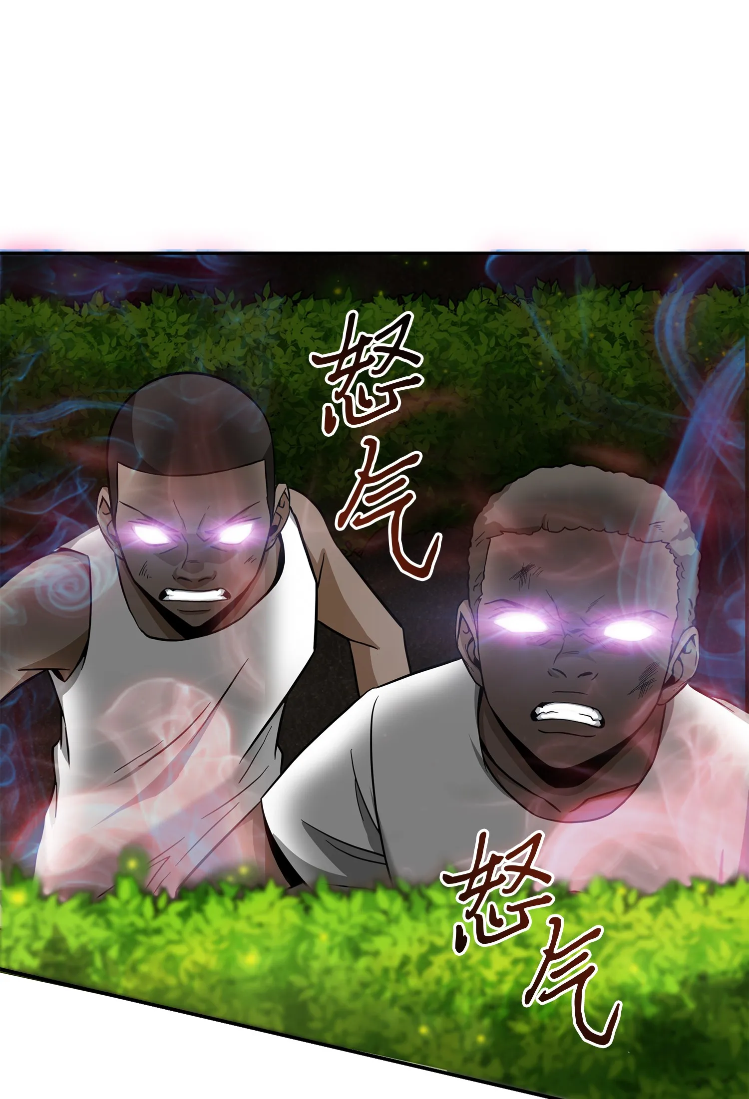 061 神农之宝物 第70页