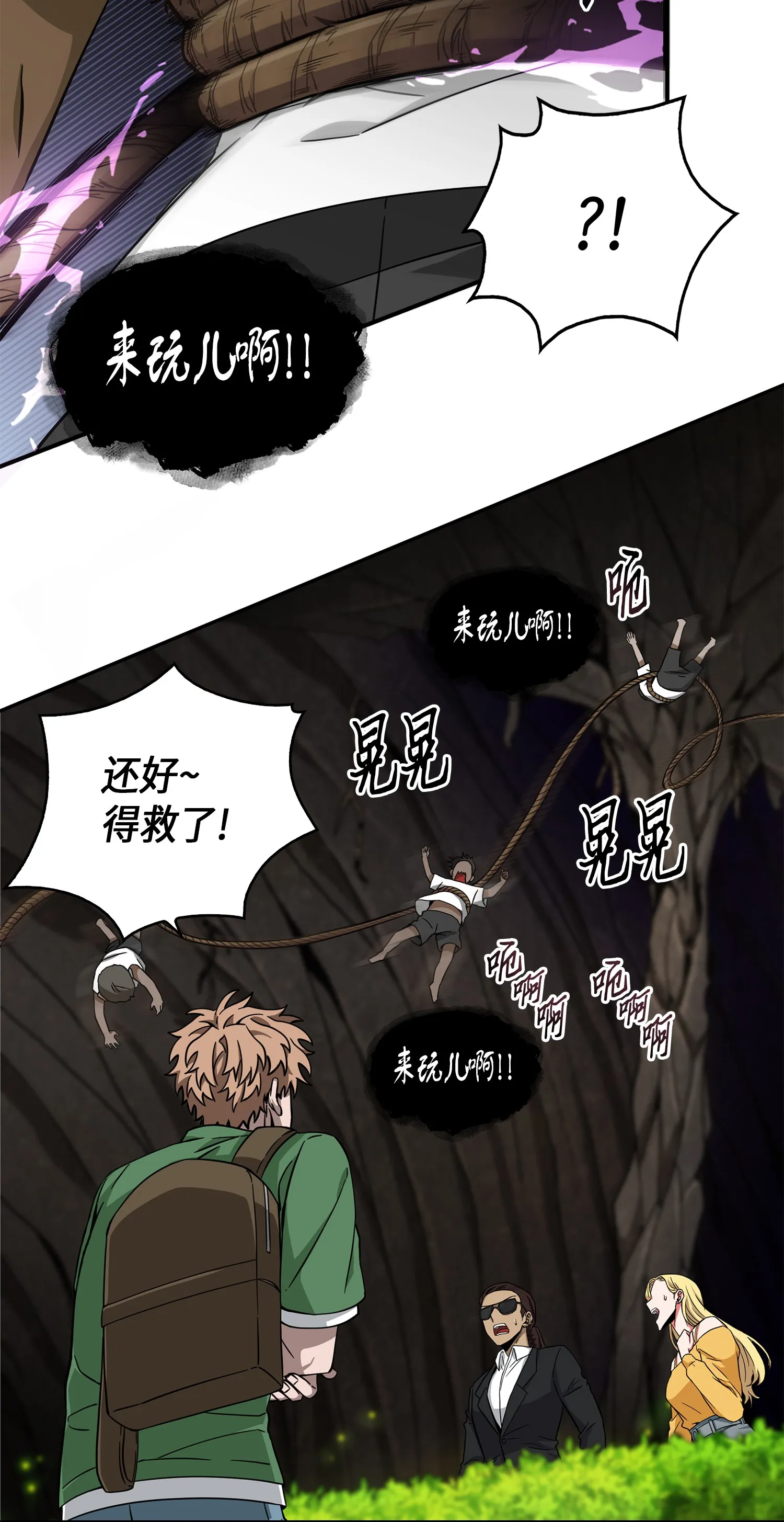 061 神农之宝物 第75页