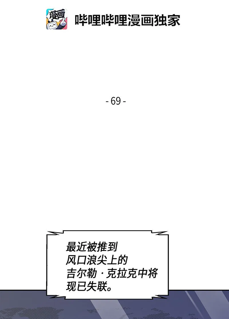 069 王会长的邀请 第2页